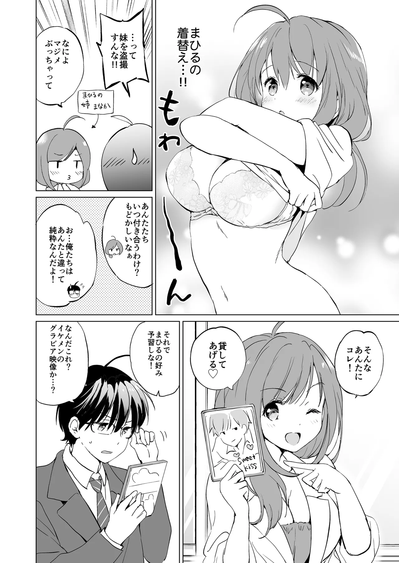 Ore no Osananajimi ga Amaama Kawaii Soushuuhen page 15 original parody - maid big breasts hentai manga - read online free