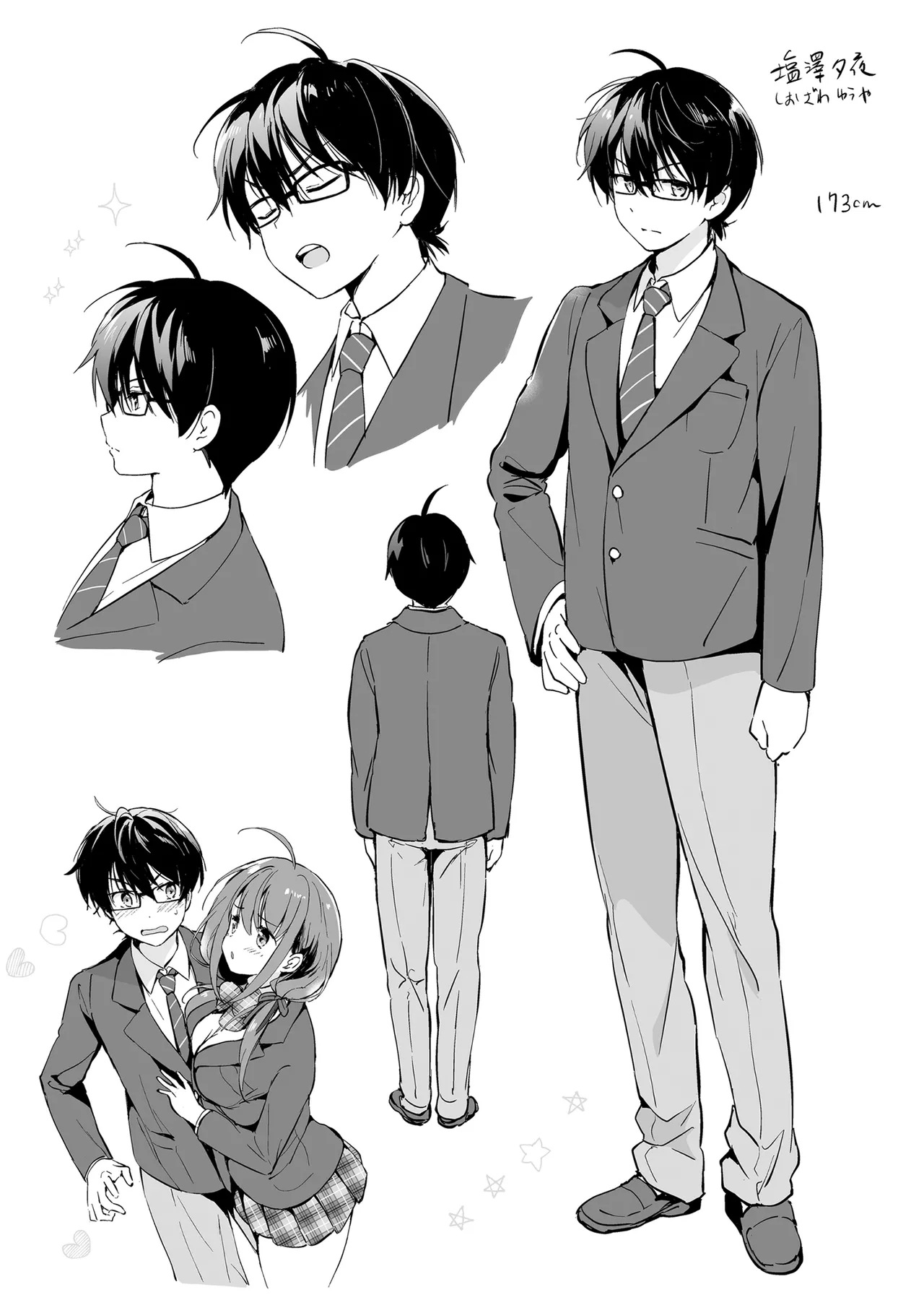 Ore no Osananajimi ga Amaama Kawaii Soushuuhen page 68 original parody - maid big breasts hentai manga - read online free