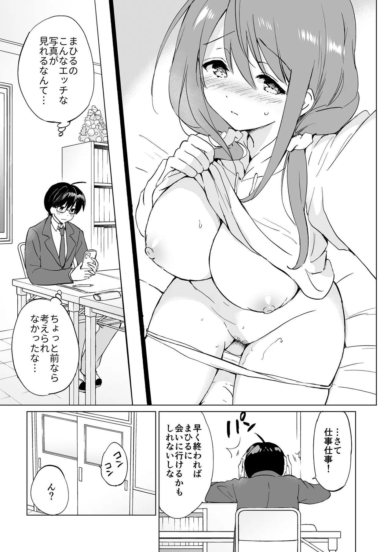 Ore no Osananajimi ga Amaama Kawaii Soushuuhen page 76 original parody - maid big breasts hentai manga - read online free