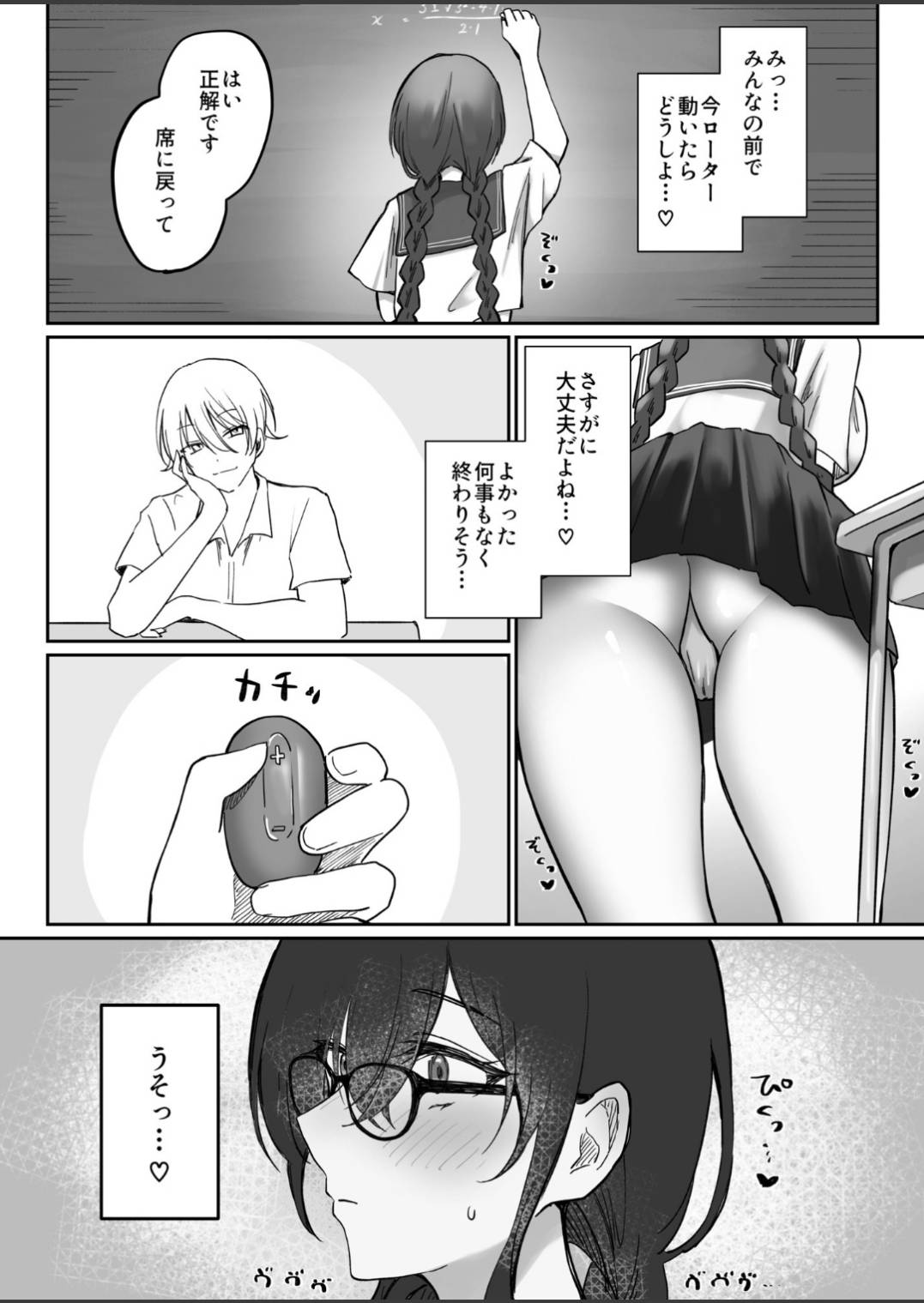 Jimi na Anoko ga Onanie Chuudoku ni Naru made page 27 original parody - big breasts glasses hentai manga - read online free