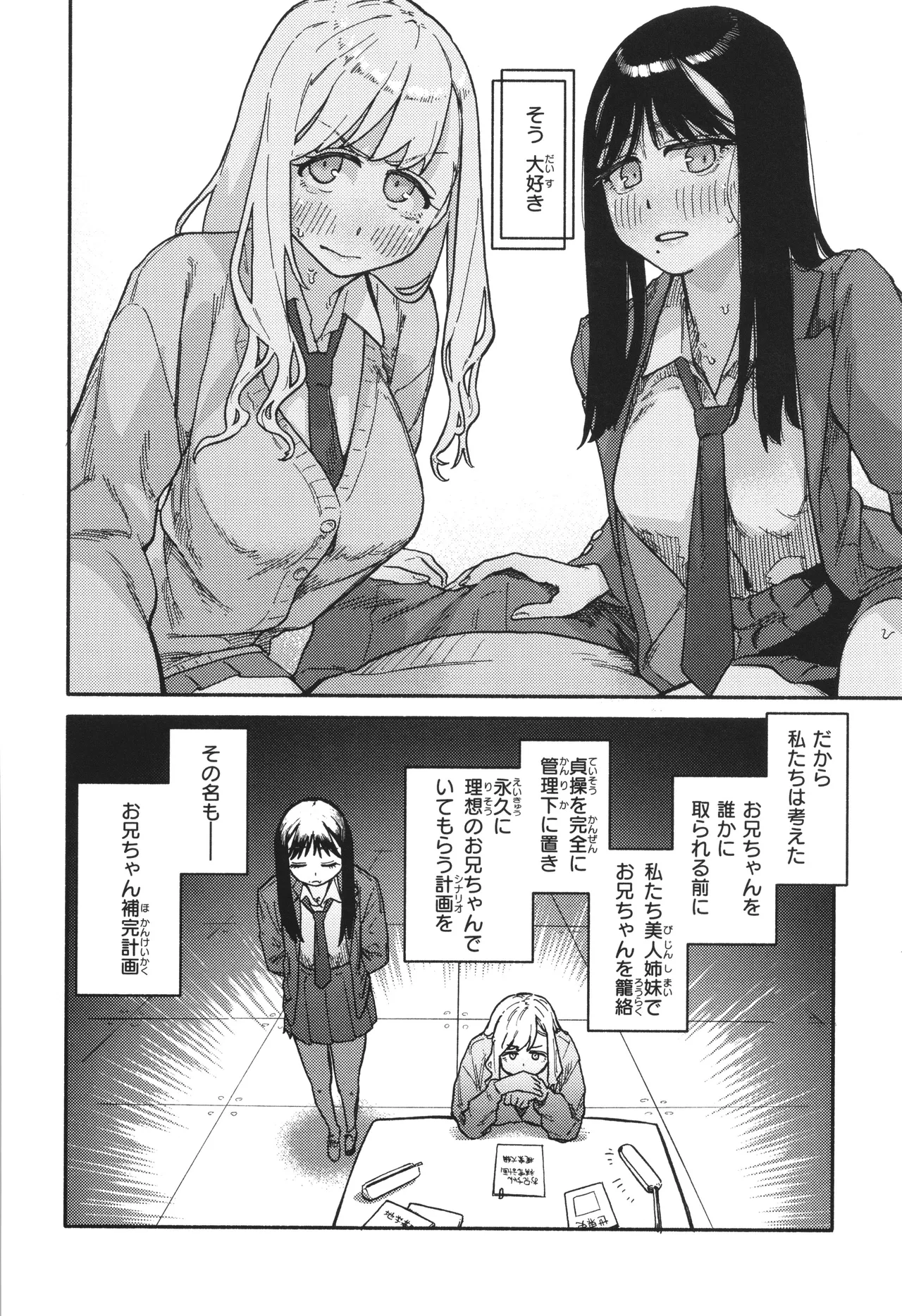 Kenkou de Bunkateki na Seikatsu page 12 - inseki sweating hentai manga - read online free