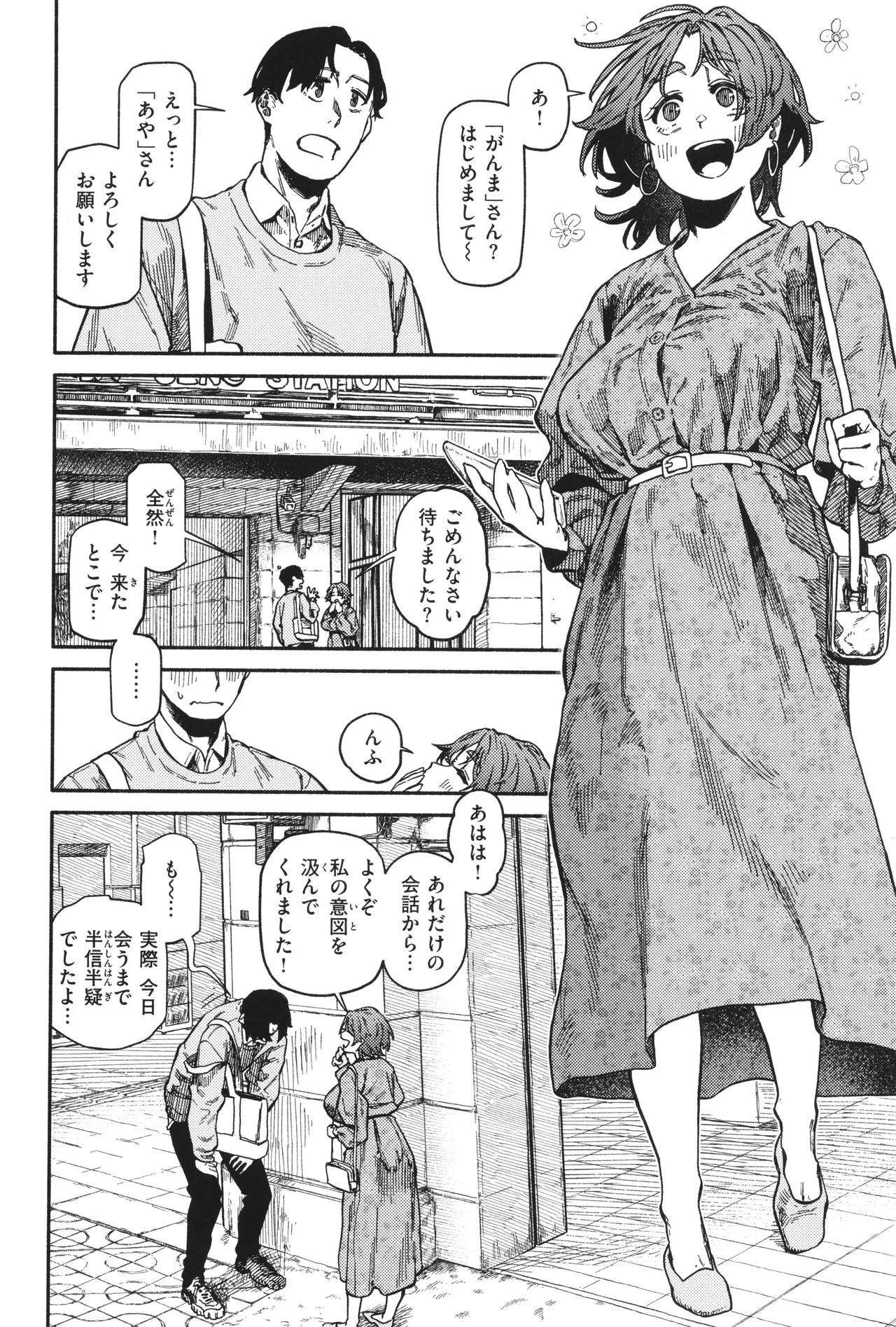 Kenkou de Bunkateki na Seikatsu page 124 - inseki sweating hentai manga - read online free