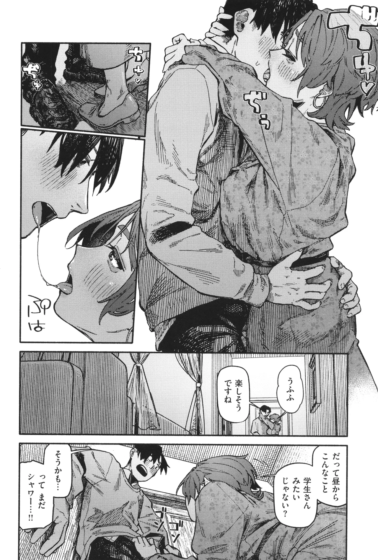 Kenkou de Bunkateki na Seikatsu page 126 - inseki sweating hentai manga - read online free