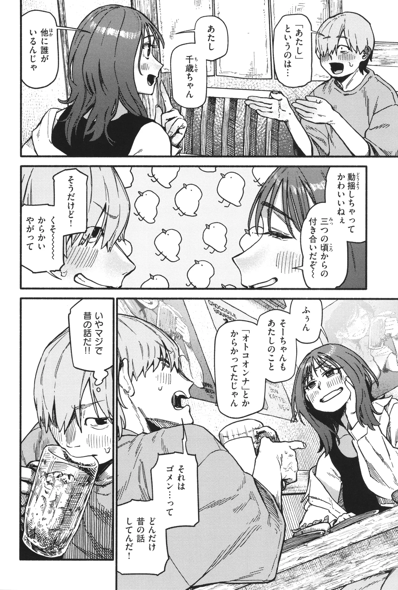 Kenkou de Bunkateki na Seikatsu - Page 142