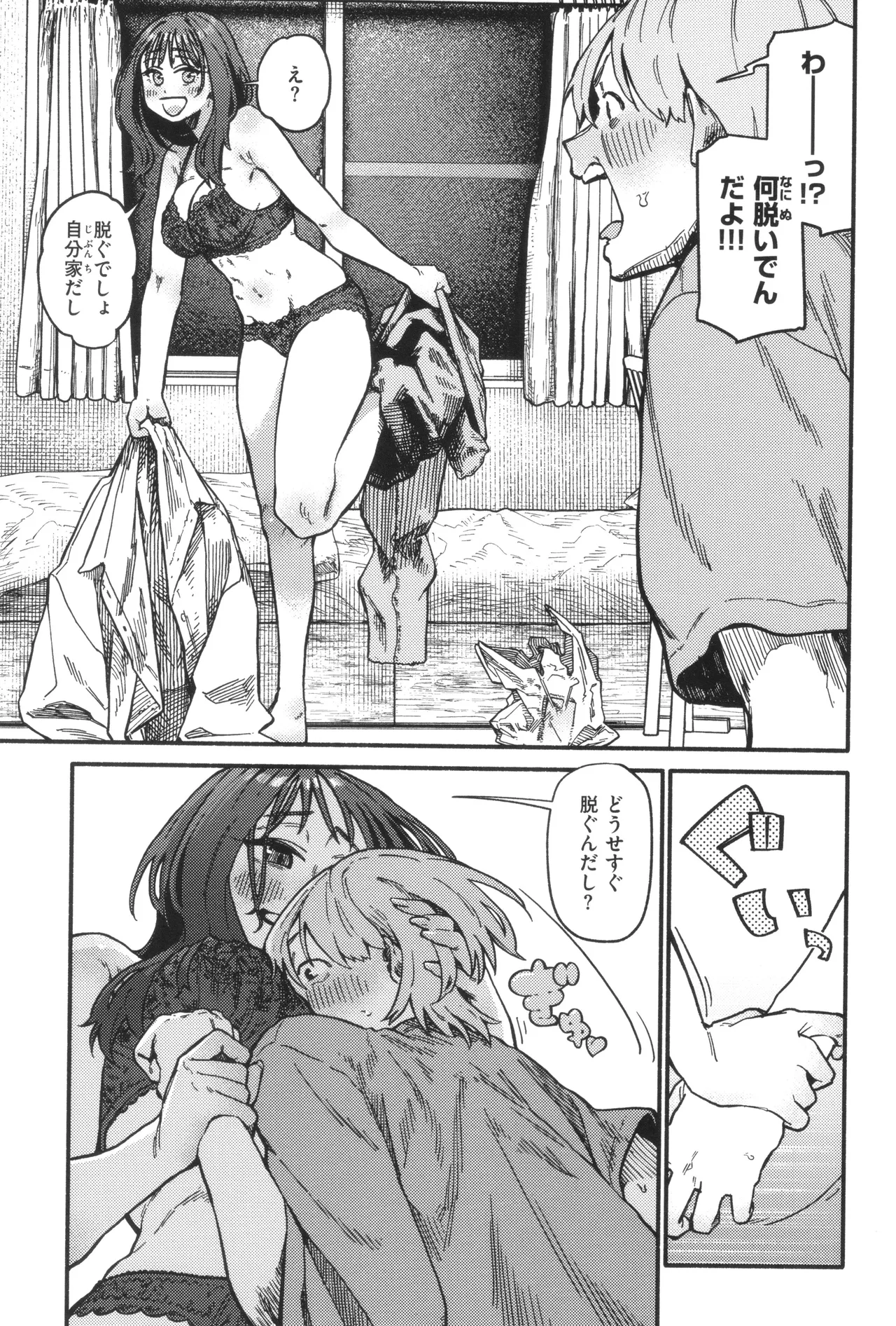 Kenkou de Bunkateki na Seikatsu - Page 147