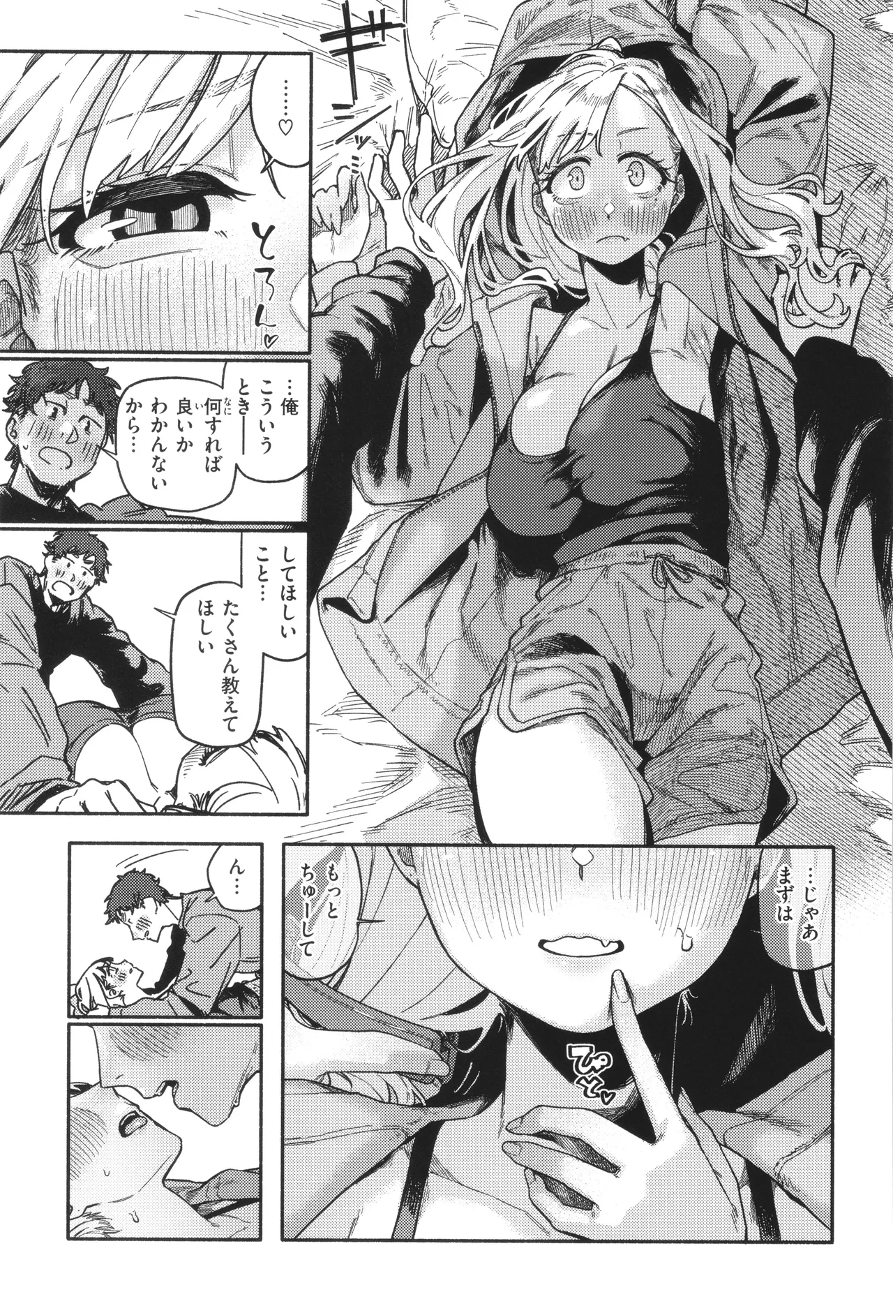 Kenkou de Bunkateki na Seikatsu page 37 - inseki sweating hentai manga - read online free
