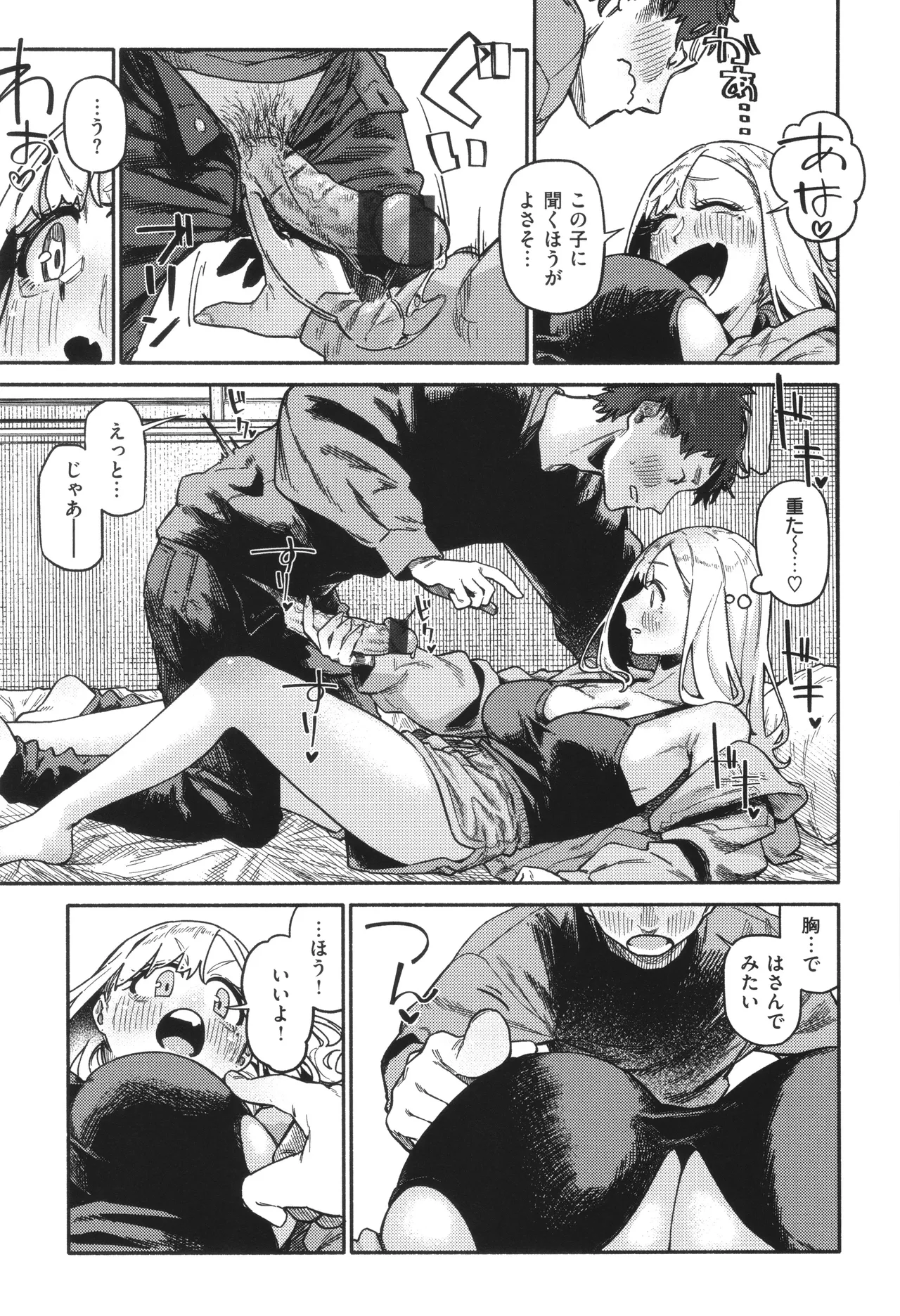 Kenkou de Bunkateki na Seikatsu page 39 - inseki sweating hentai manga - read online free