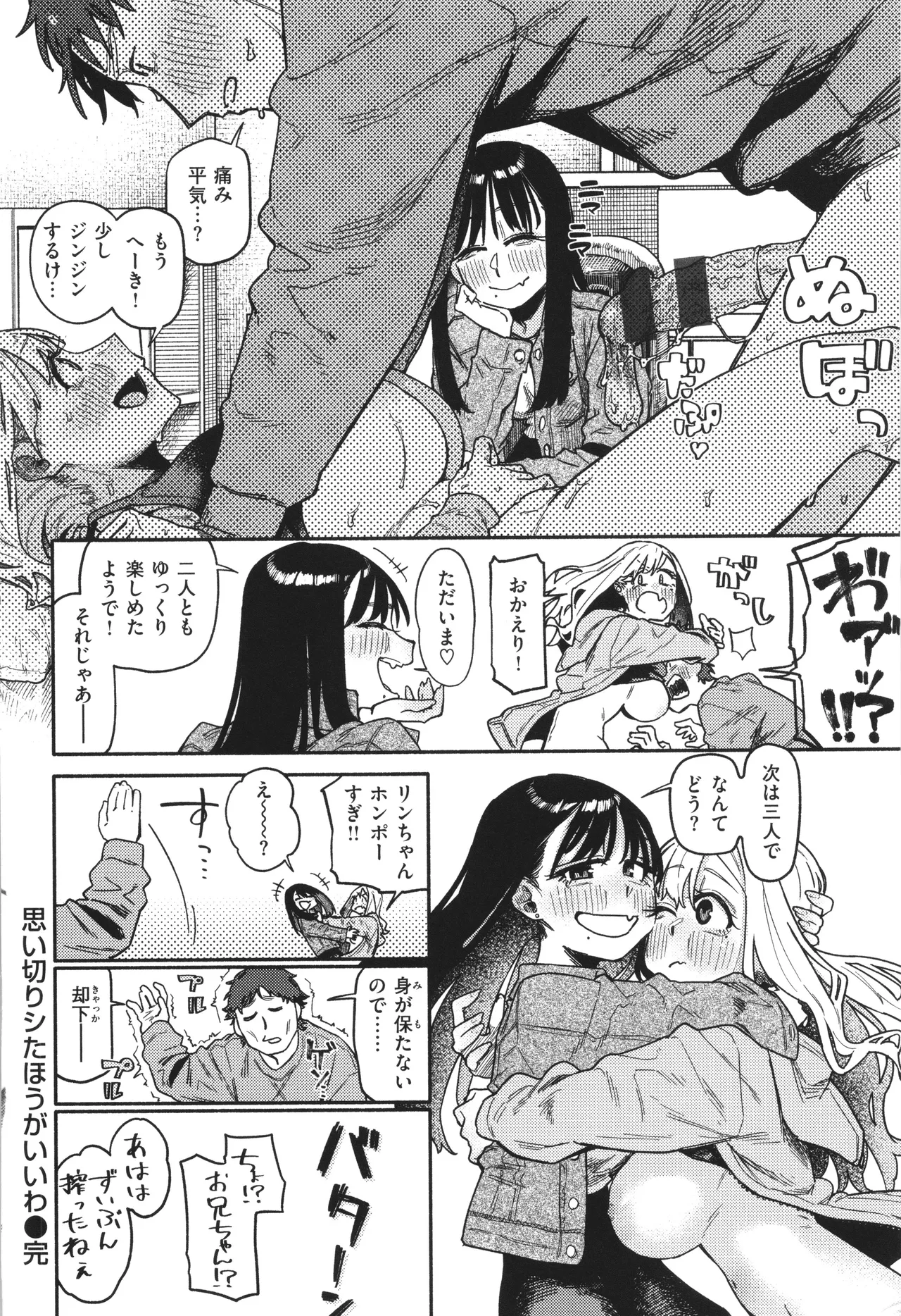 Kenkou de Bunkateki na Seikatsu page 50 - inseki sweating hentai manga - read online free
