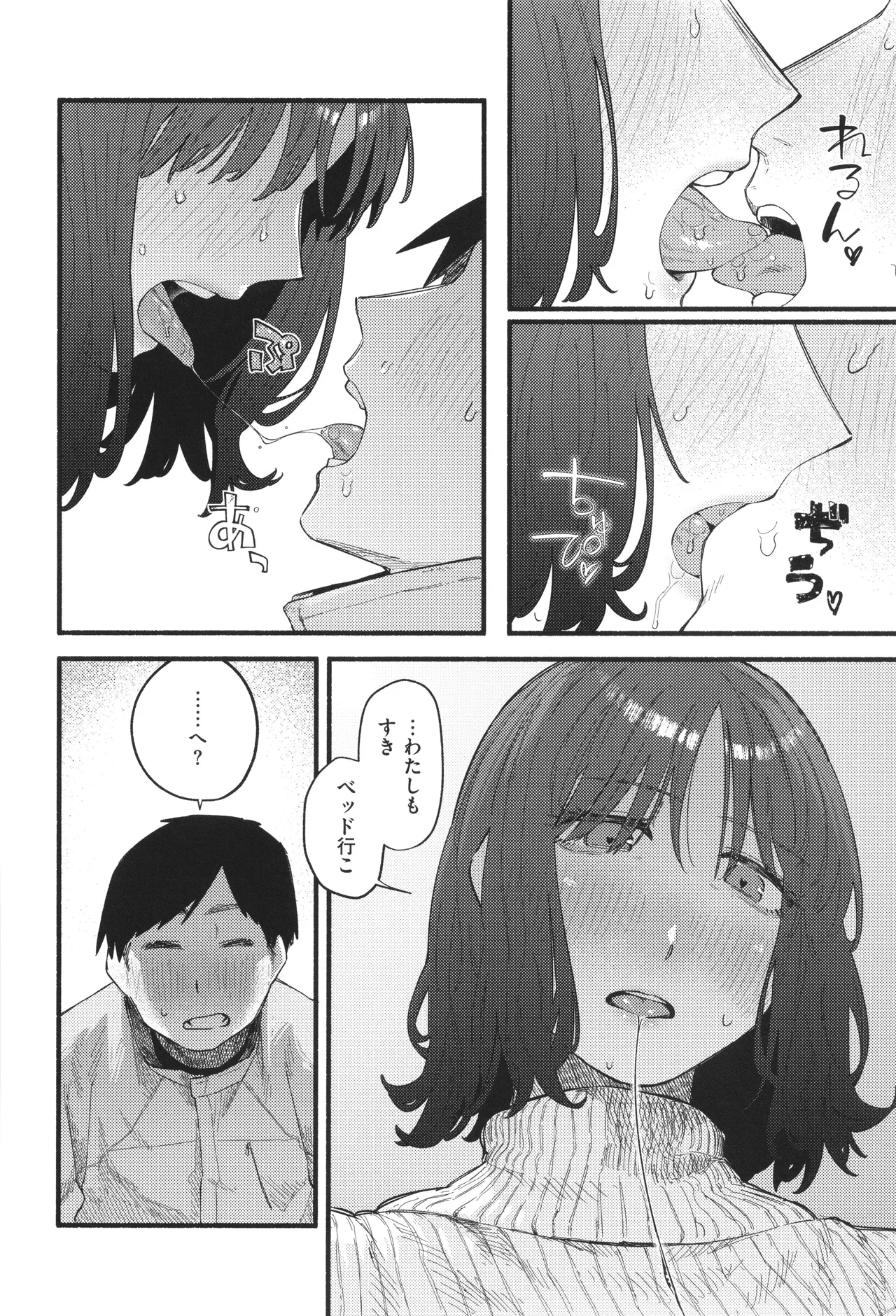 Kenkou de Bunkateki na Seikatsu page 60 - inseki sweating hentai manga - read online free