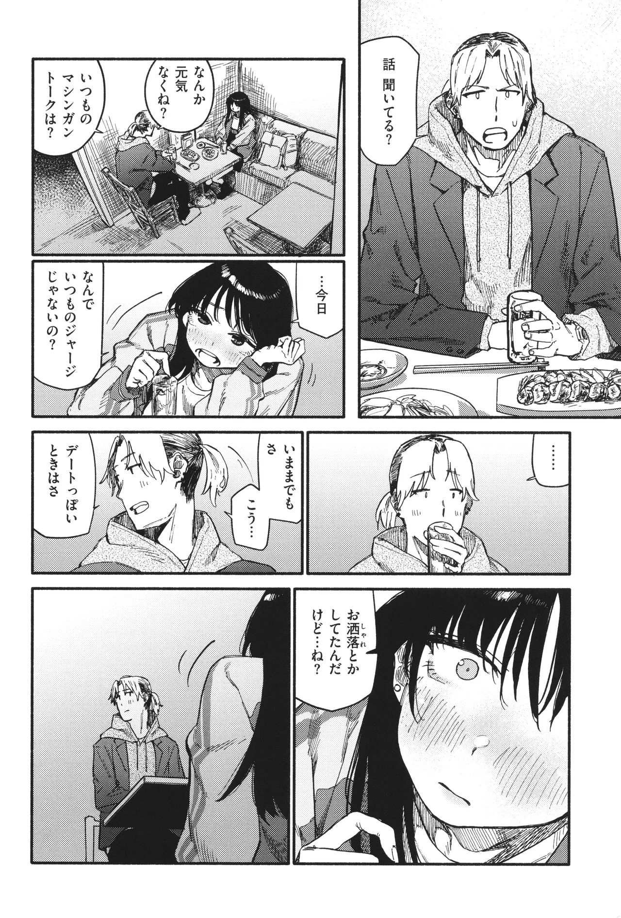 Kenkou de Bunkateki na Seikatsu page 80 - inseki sweating hentai manga - read online free