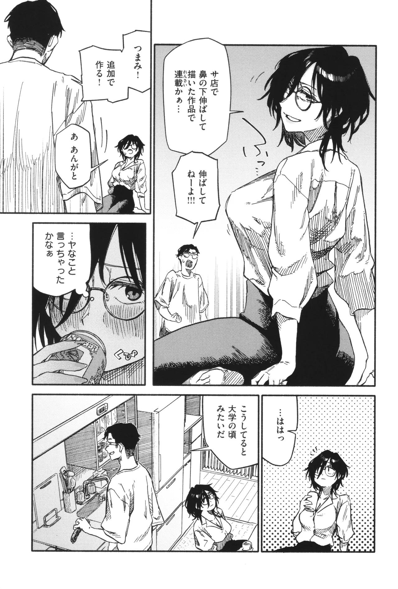Kenkou de Bunkateki na Seikatsu page 99 - inseki sweating hentai manga - read online free