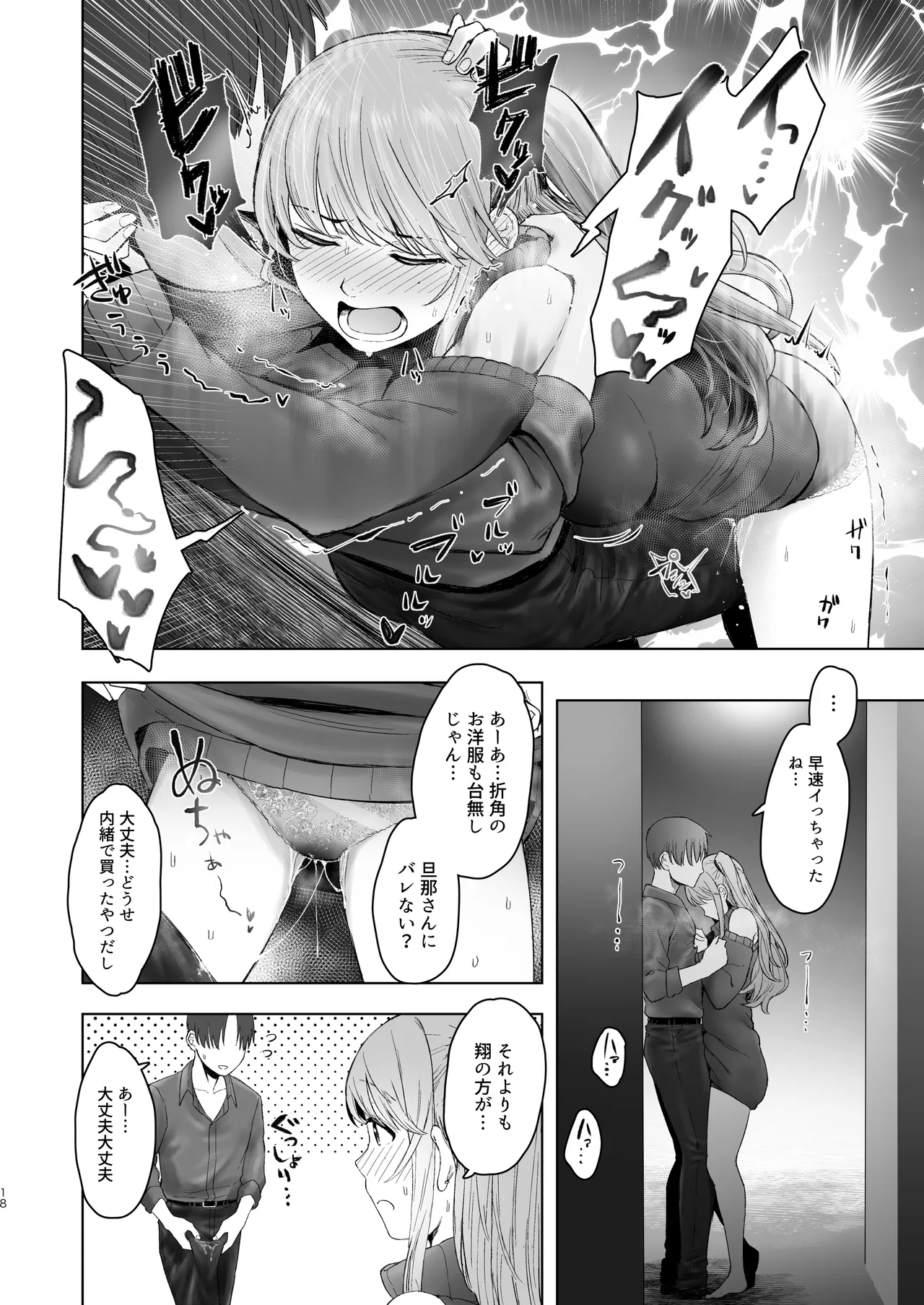 Kimi ni SeFri ga Ita Nante. page 61 original parody - milf netorare hentai manga - read online free