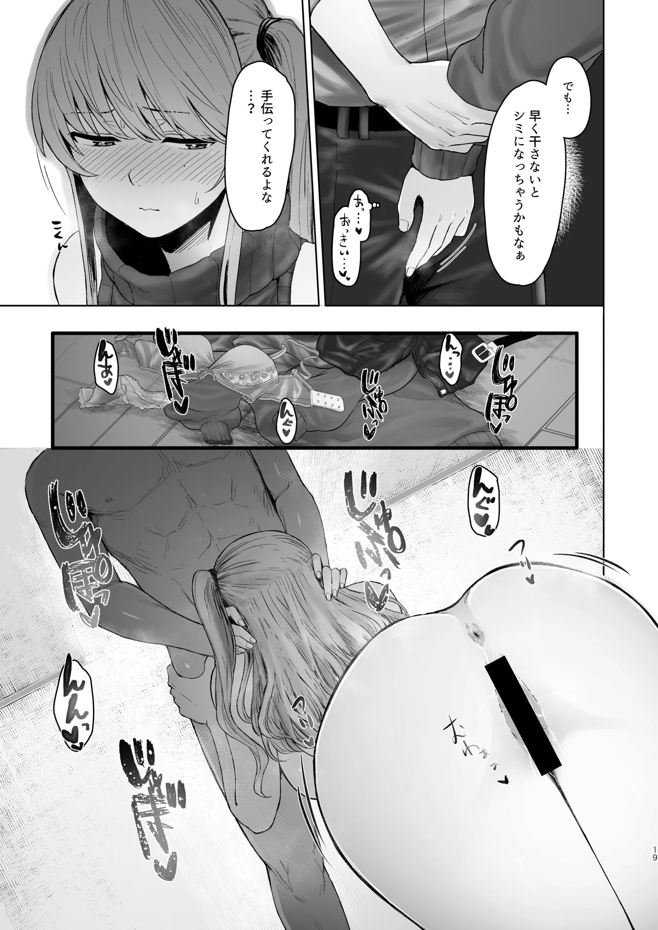 Kimi ni SeFri ga Ita Nante. - Page 62