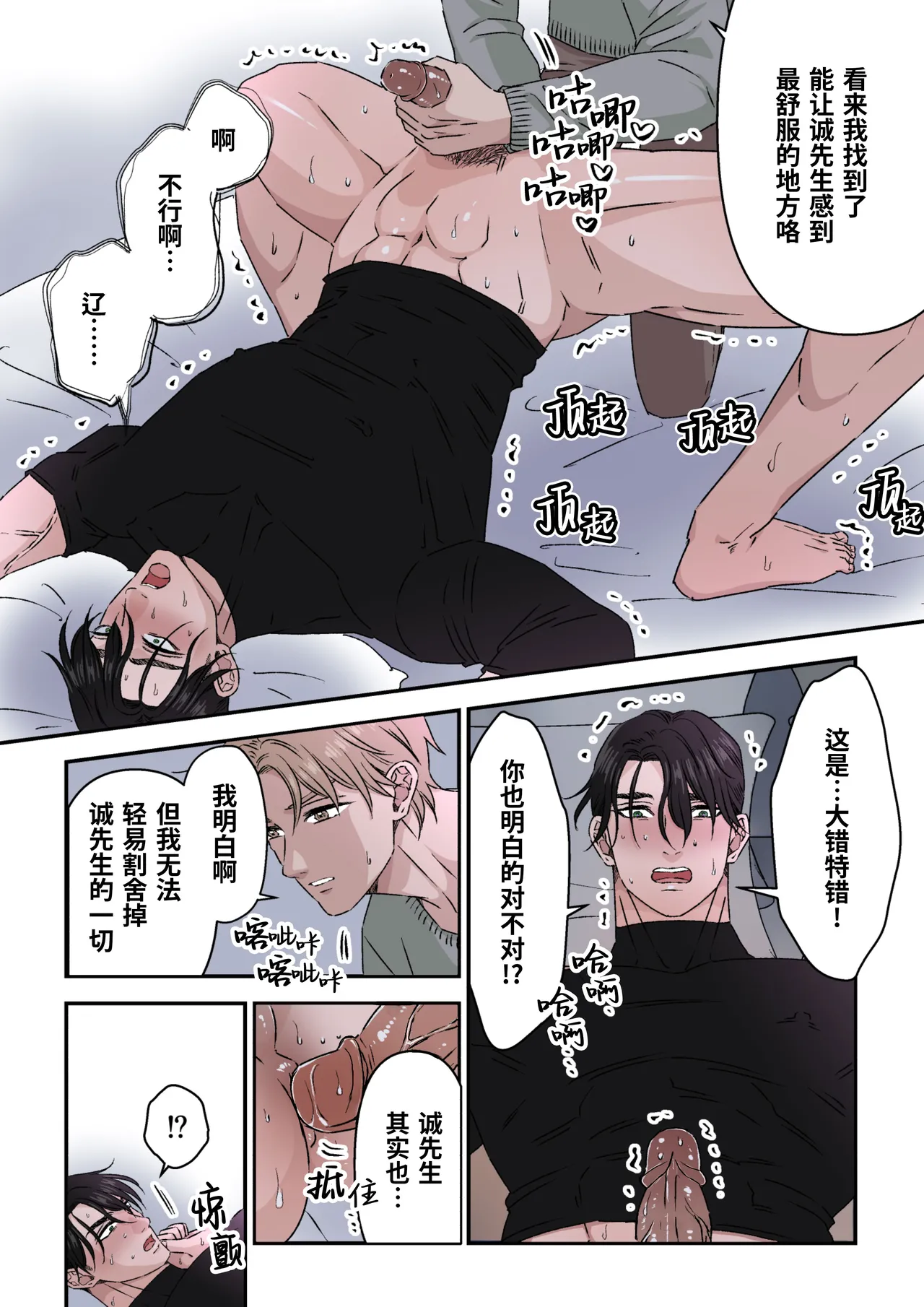 [Hoshitani Kyo]Ikemen Kareshi Series Episode 12 -Kikon Mono Joshi O duo To Shitai-｜征服已婚上司操到他堕落(帅哥男友系列第12话)[Chinese] [桃紫の汉化] [Decensored] page 16 original parody - uncensored full color hentai manga - read online free