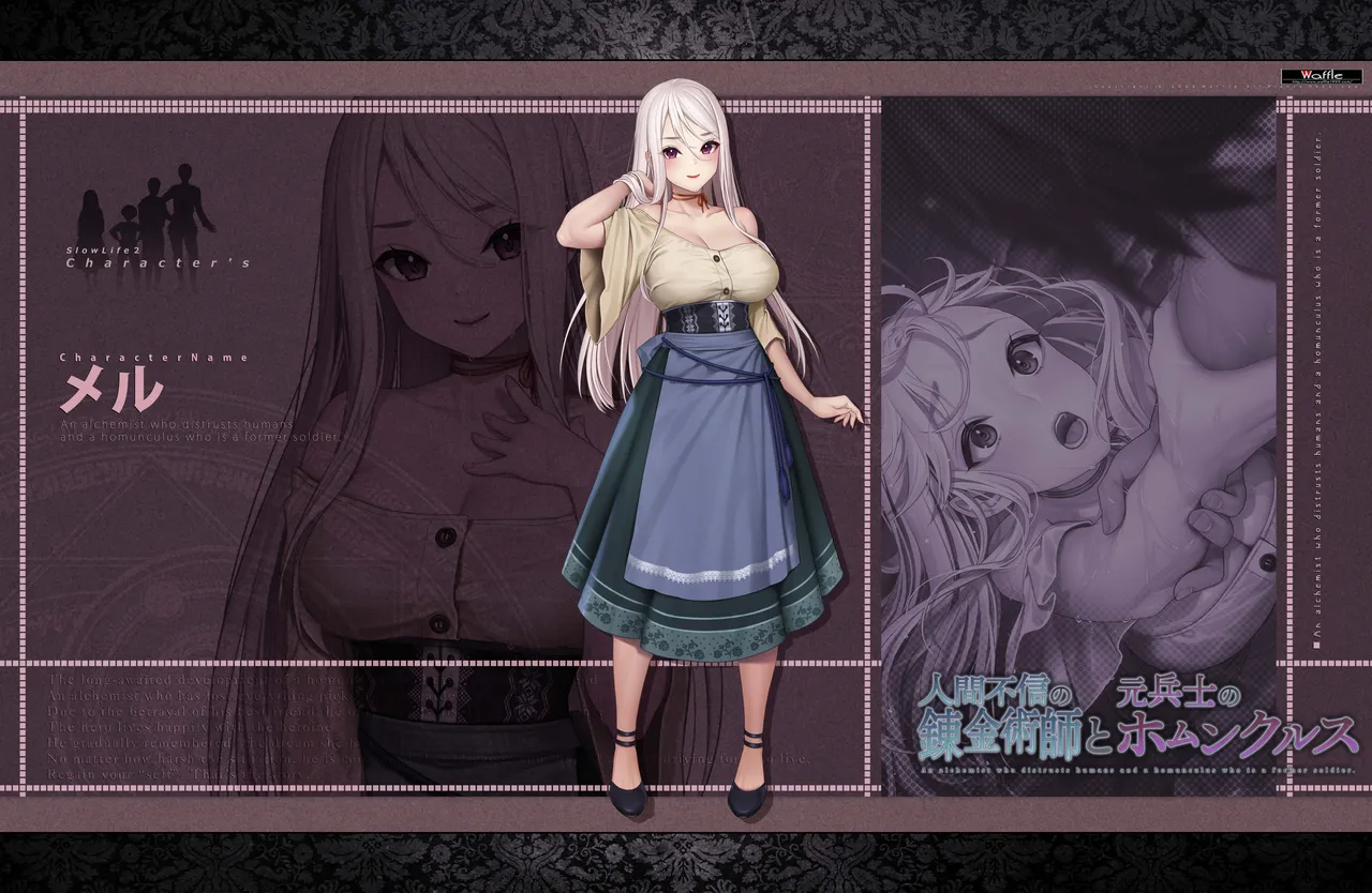 人間不信の錬金術師と元兵士のホムンクルス page 40 - read online free