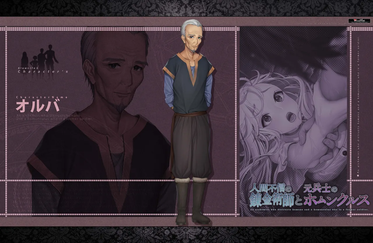 人間不信の錬金術師と元兵士のホムンクルス page 54 - read online free