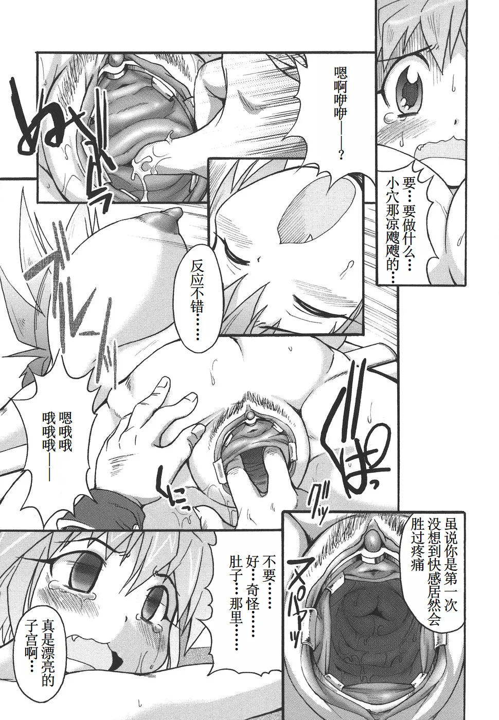 Lion Heart page 9 original parody - bdsm big breasts hentai manga - read online free