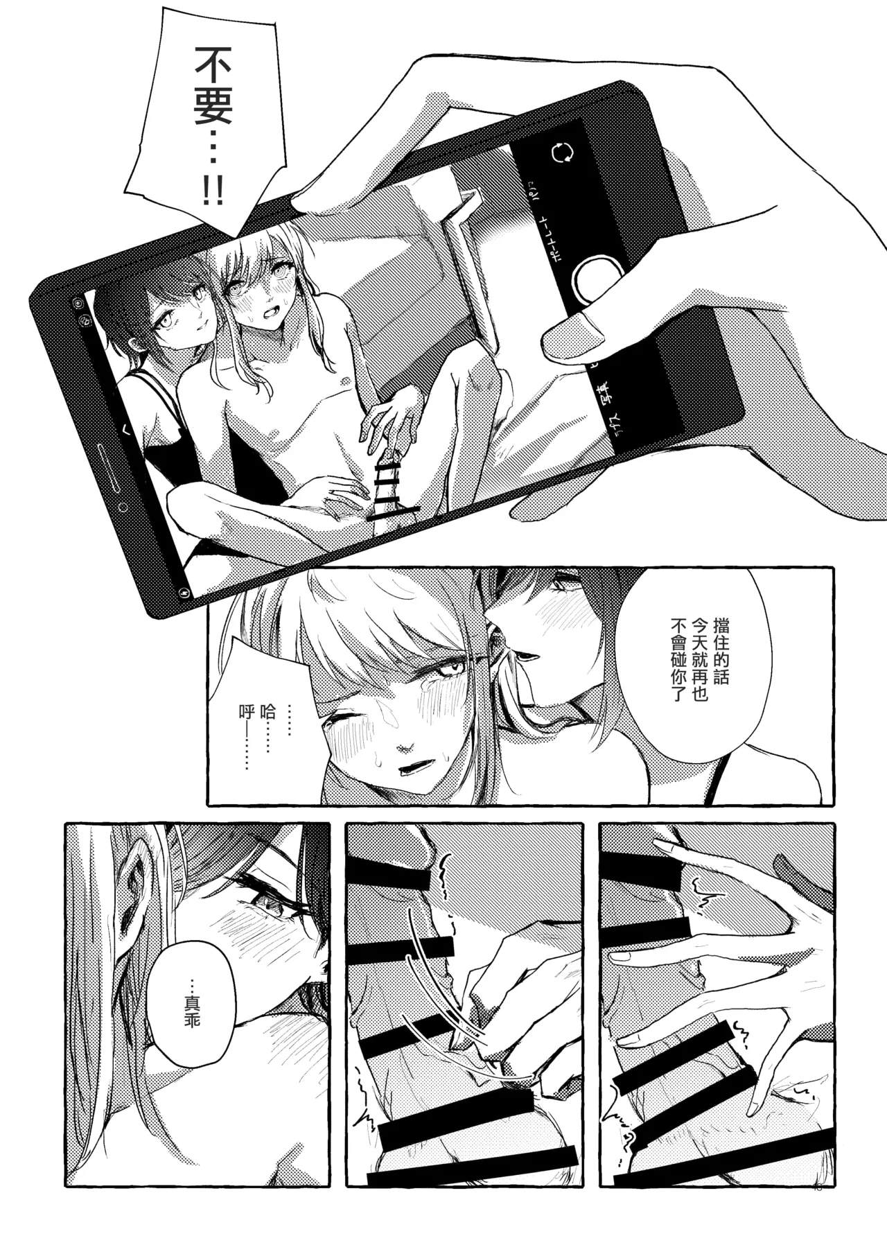 Hakoniwa no Naka no Kimi page 17 featuring ena shinonome project sekai parody - sole female sole male hentai manga - read online free
