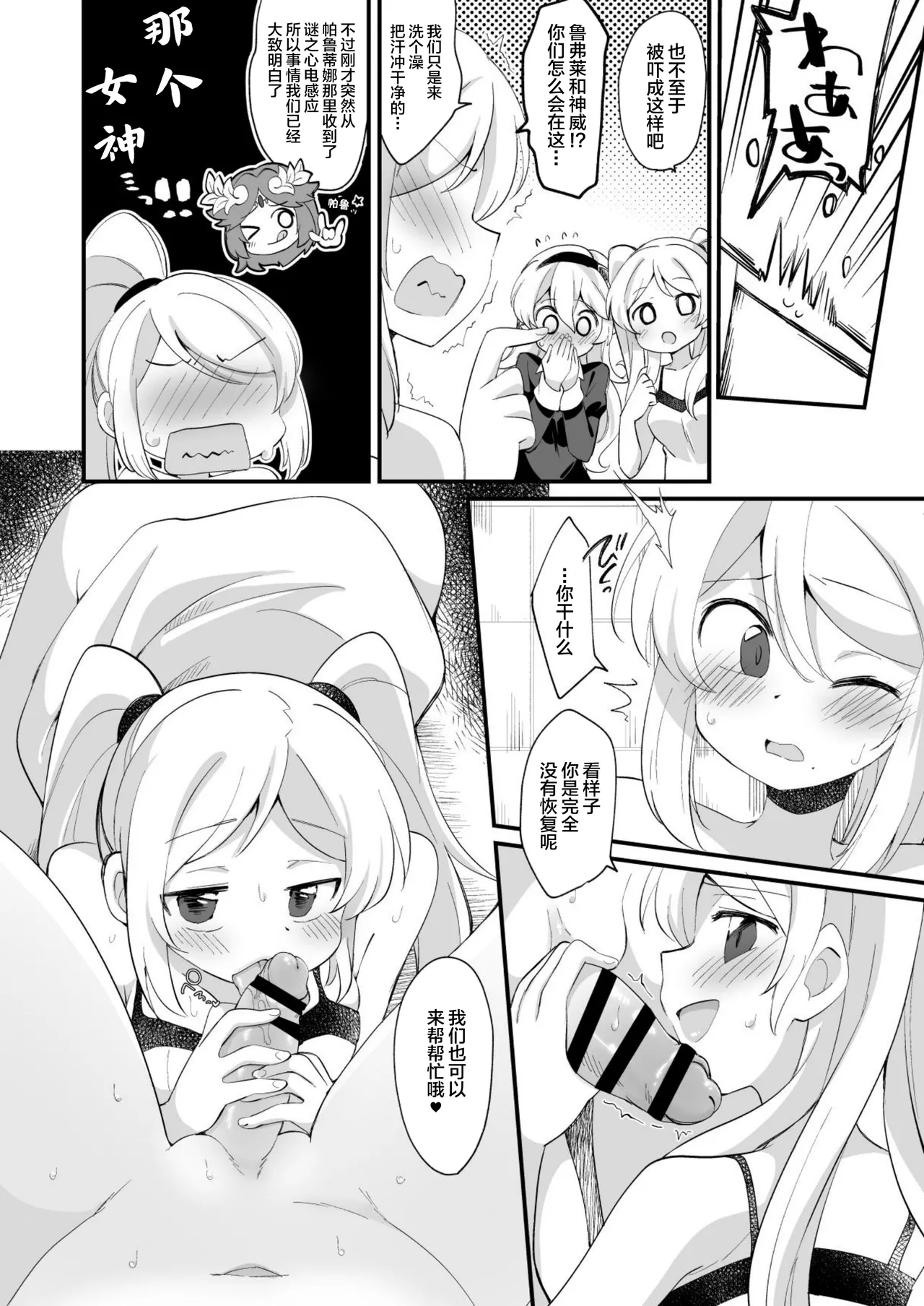 Futa Samu! page 30 featuring robin the legend of zelda parody - futanari bodysuit hentai manga - read online free