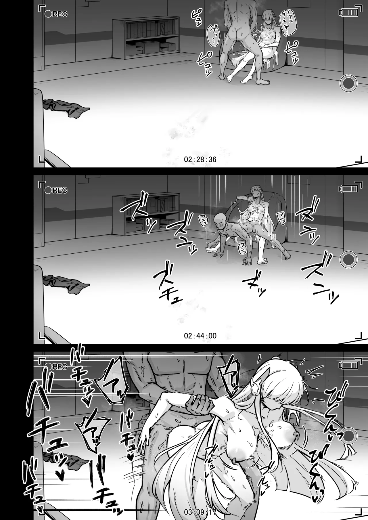 Ushio Noa wa Kiroku suru Dake - Page 13