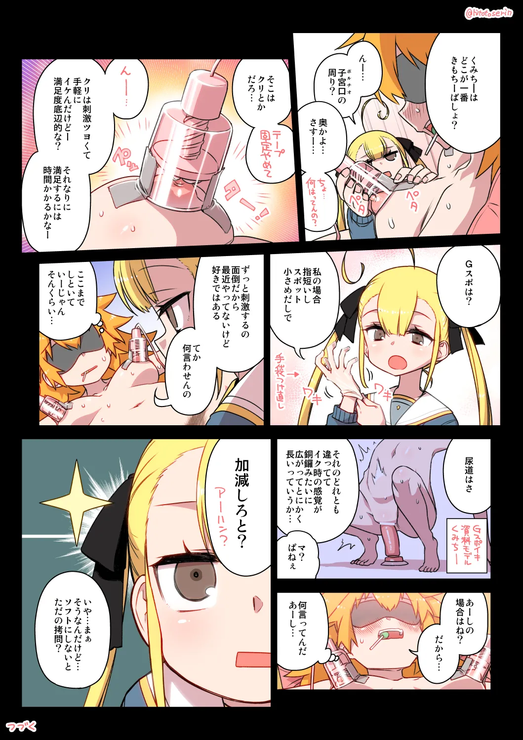 Kumichii no Chikunie Nikki page 53 original parody - urethra insertion females only hentai manga - read online free