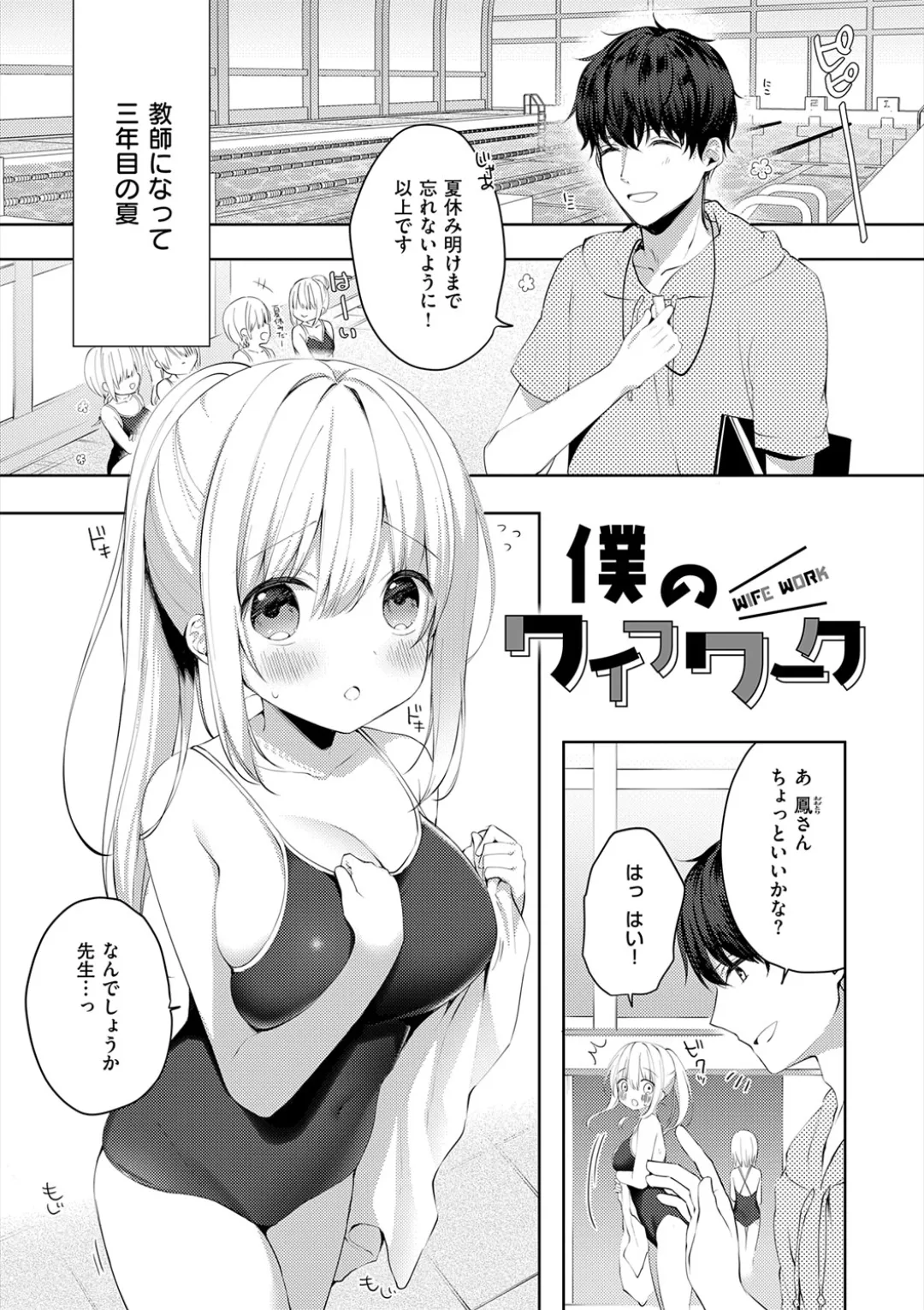 Kouhai Danshi ni Netorare SEX page 125 - kissing big breasts hentai manga - read online free