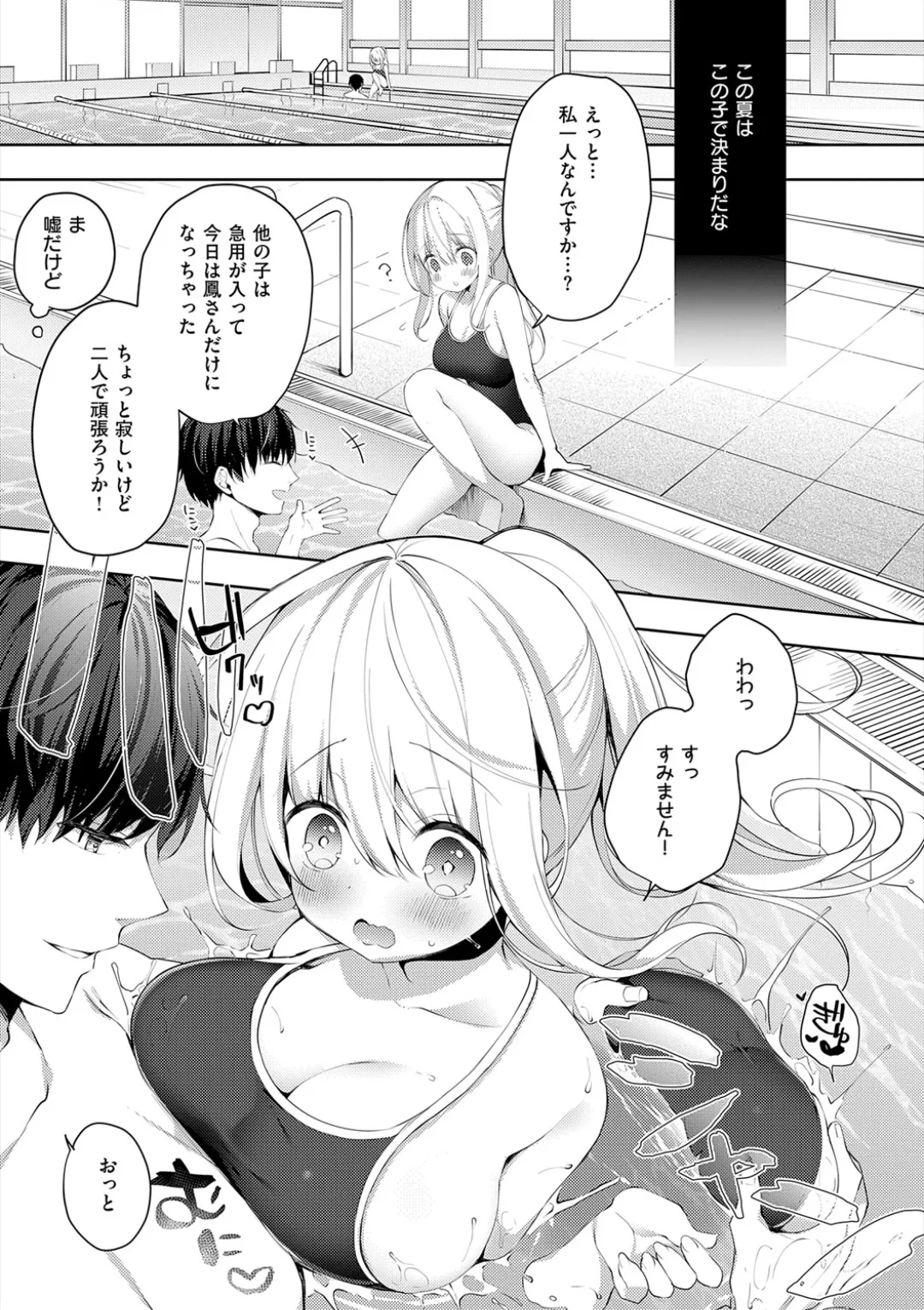 Kouhai Danshi ni Netorare SEX page 127 - kissing big breasts hentai manga - read online free