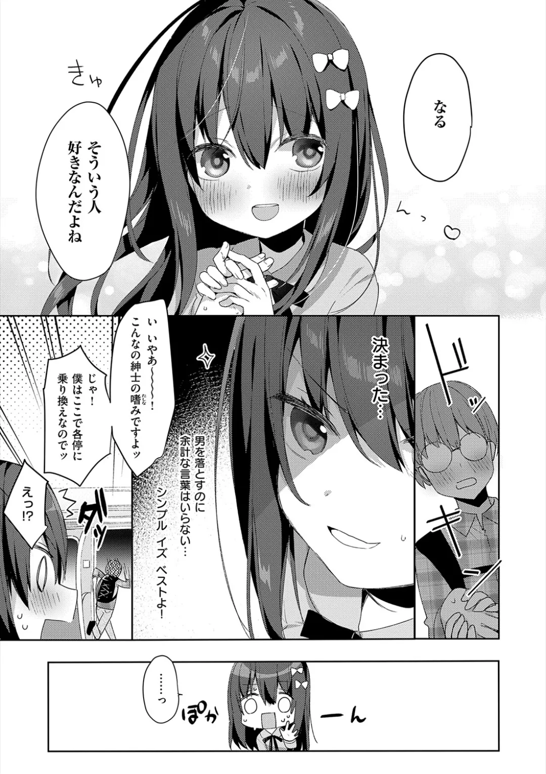 Kouhai Danshi ni Netorare SEX page 151 - kissing big breasts hentai manga - read online free