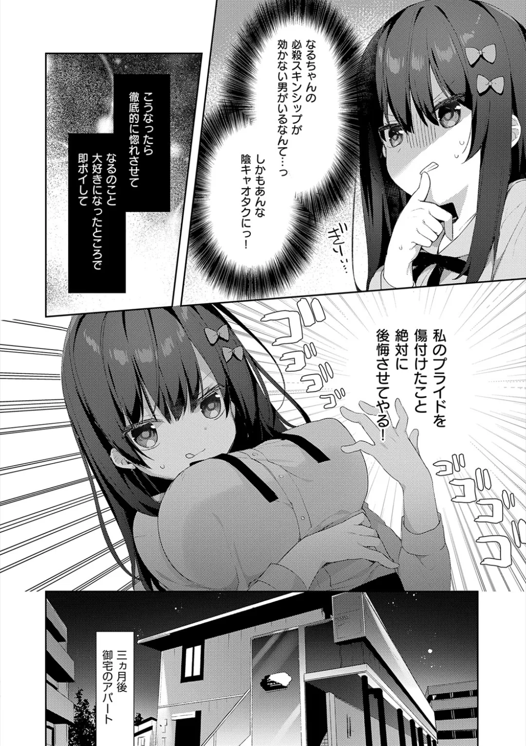 Kouhai Danshi ni Netorare SEX page 152 - kissing big breasts hentai manga - read online free