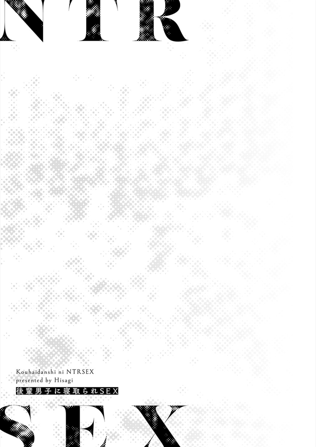 Kouhai Danshi ni Netorare SEX page 191 - kissing big breasts hentai manga - read online free