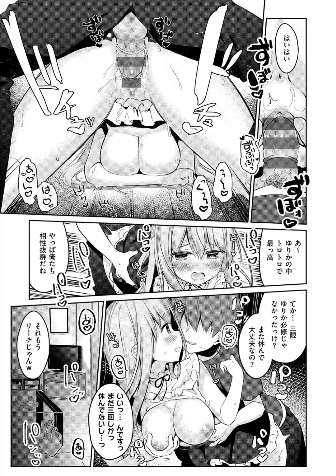 Kouhai Danshi ni Netorare SEX page 201 - kissing big breasts hentai manga - read online free