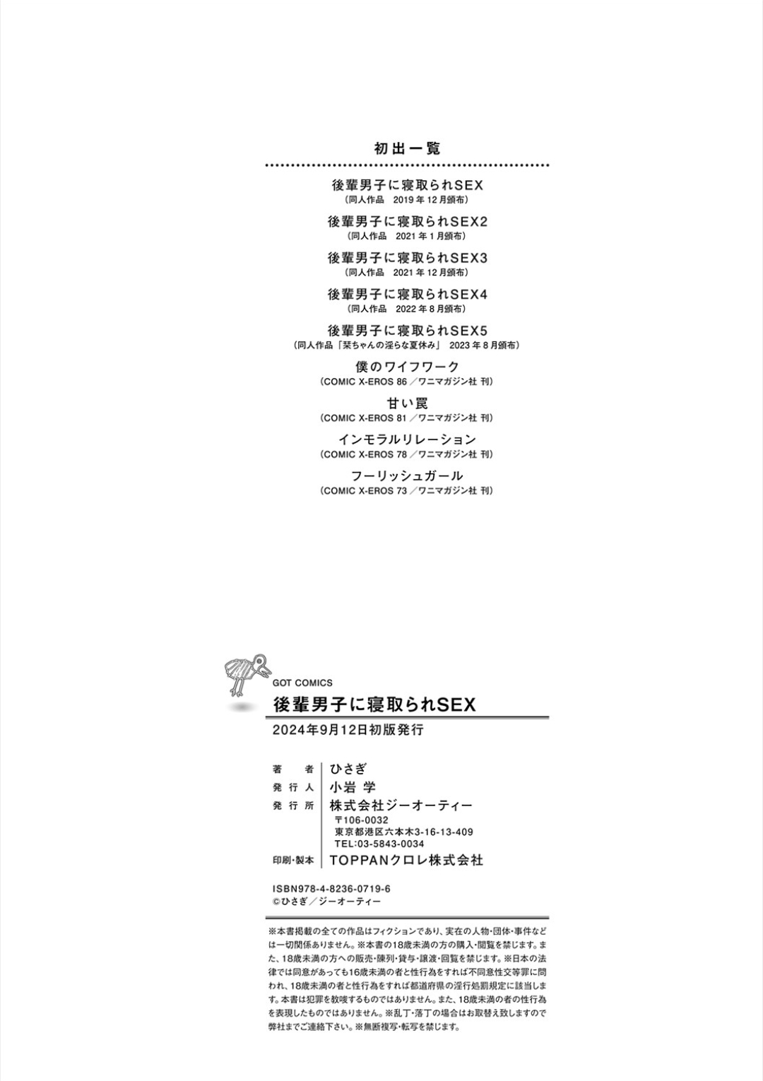 Kouhai Danshi ni Netorare SEX page 212 - kissing big breasts hentai manga - read online free