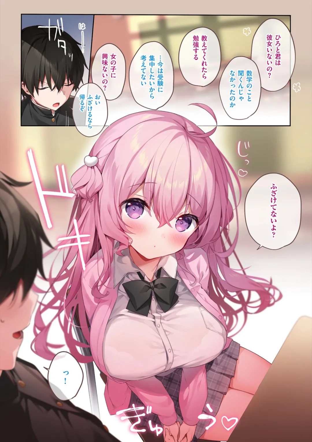 Kouhai Danshi ni Netorare SEX page 218 - kissing big breasts hentai manga - read online free