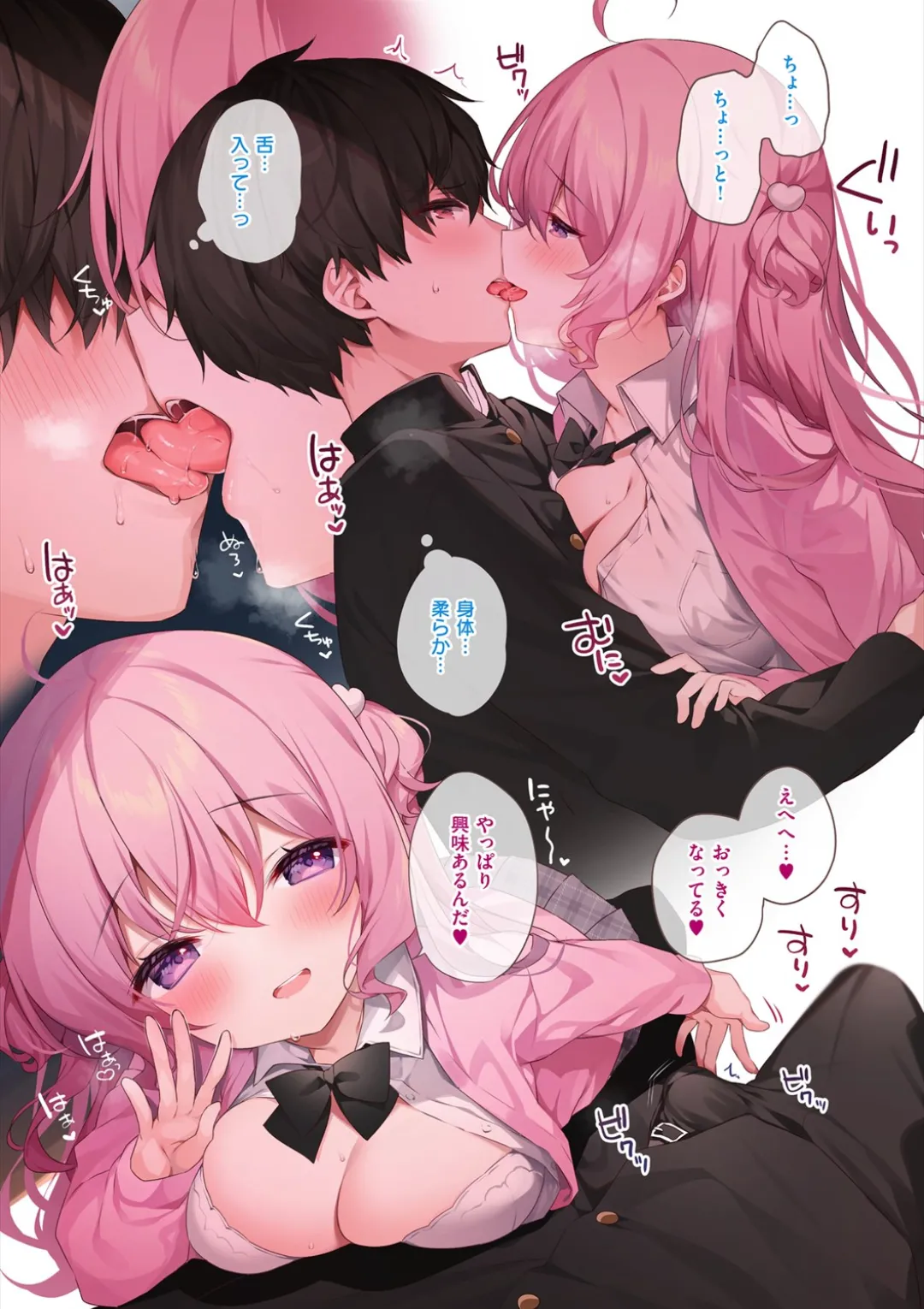 Kouhai Danshi ni Netorare SEX - Page 219