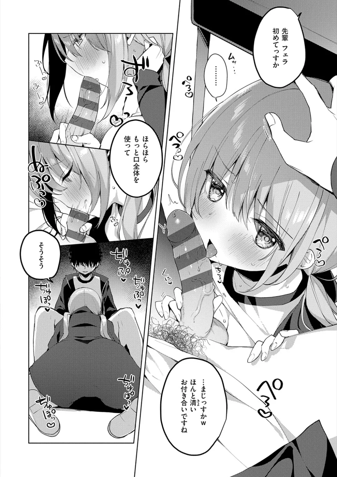 Kouhai Danshi ni Netorare SEX page 62 - kissing big breasts hentai manga - read online free