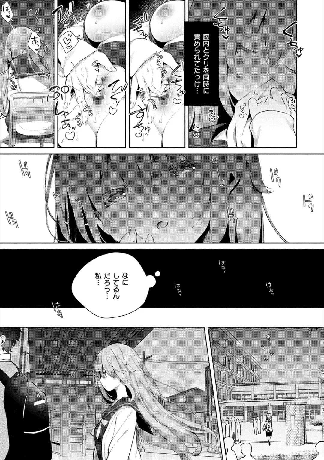 Kouhai Danshi ni Netorare SEX page 87 - kissing big breasts hentai manga - read online free