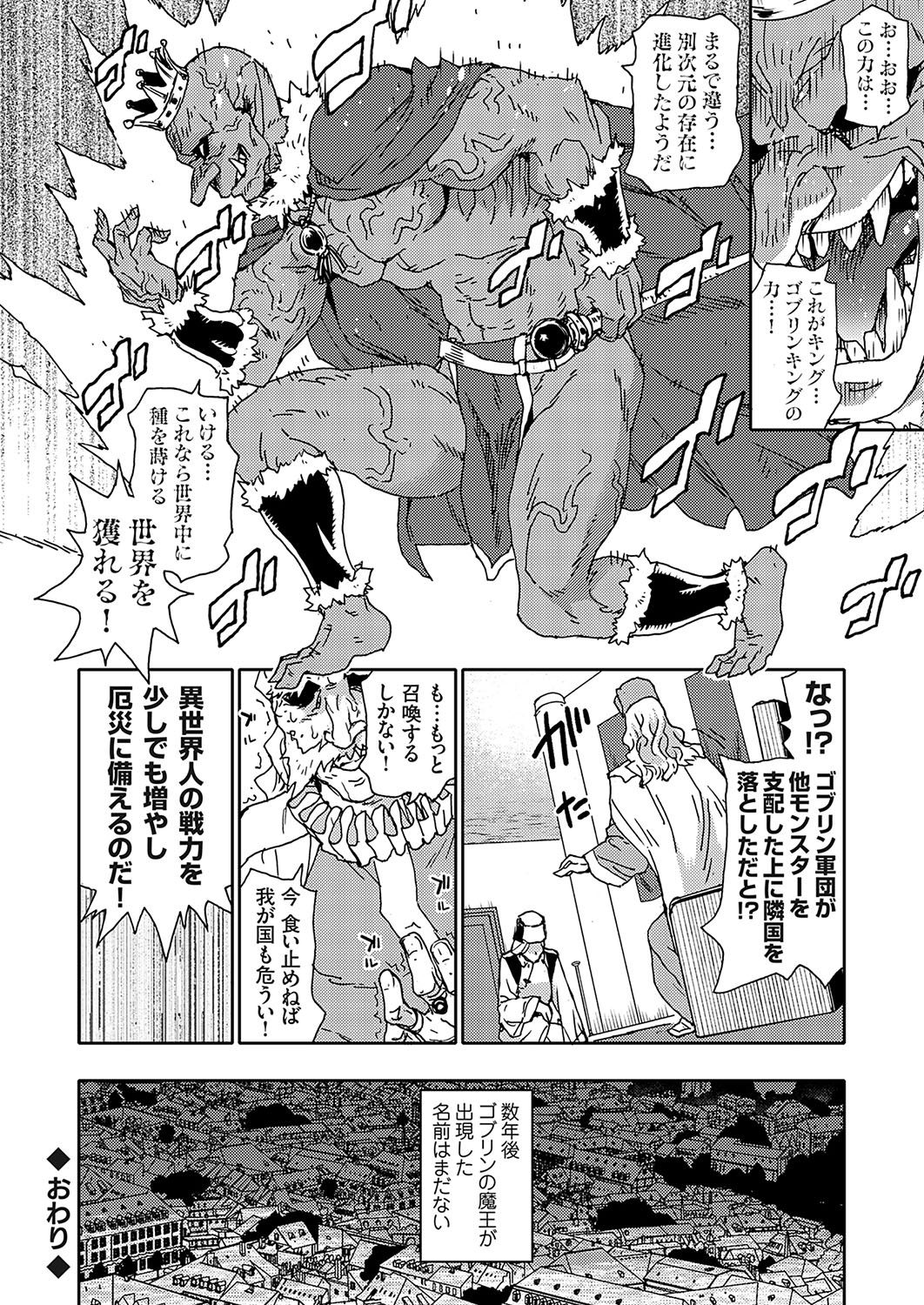 COMIC Grape Vol. 134 page 109 - big breasts group hentai manga - read online free