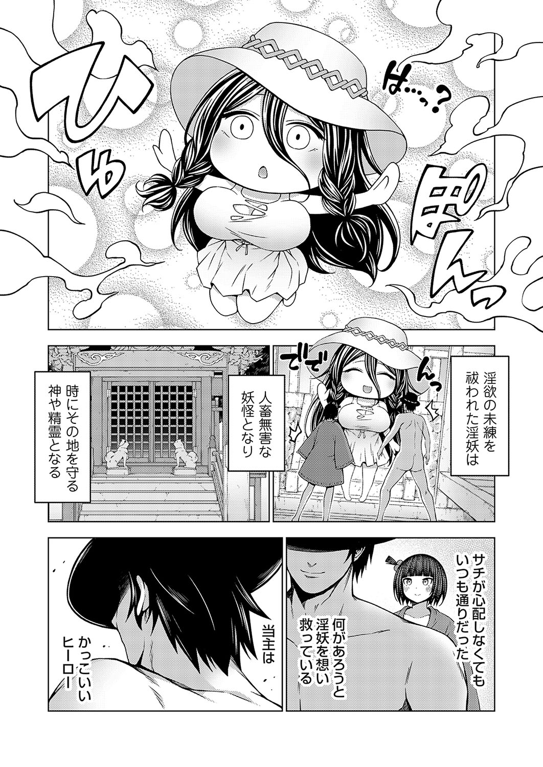 COMIC Grape Vol. 134 page 131 - big breasts group hentai manga - read online free