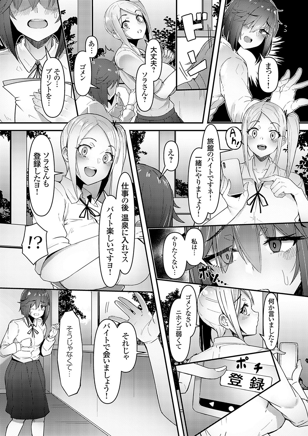 COMIC Grape Vol. 134 page 136 - big breasts group hentai manga - read online free