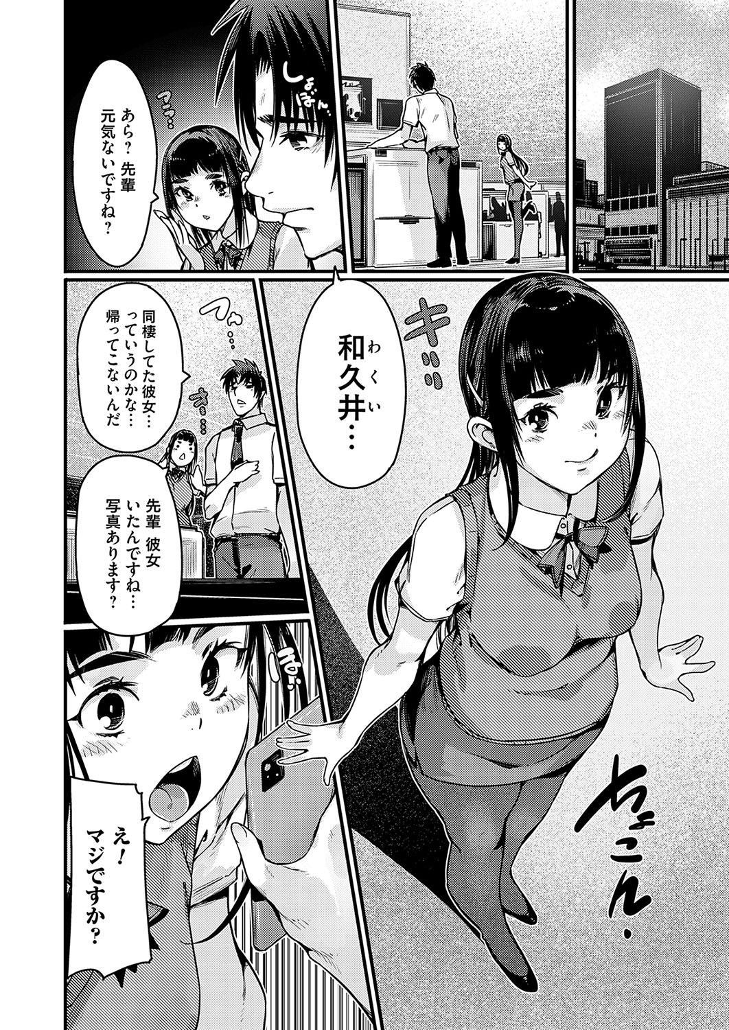 COMIC Grape Vol. 134 page 49 - big breasts group hentai manga - read online free