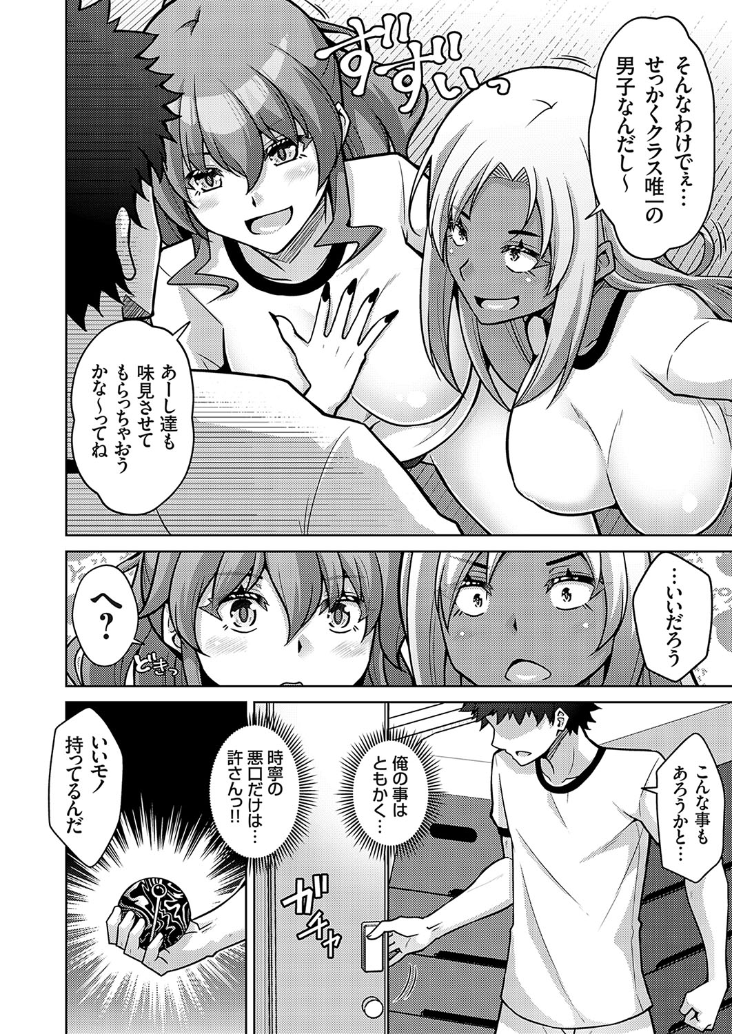 COMIC Grape Vol. 134 page 81 - big breasts group hentai manga - read online free