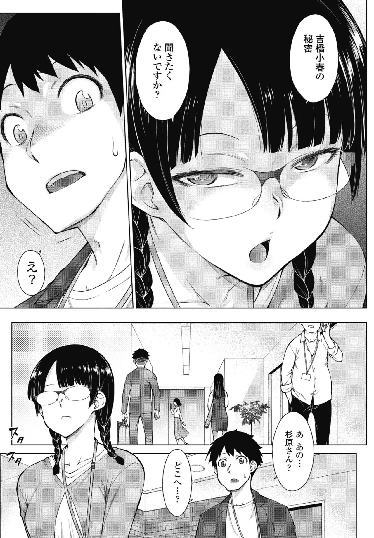 COMIC Penguin Club 2025-01 - Page 111