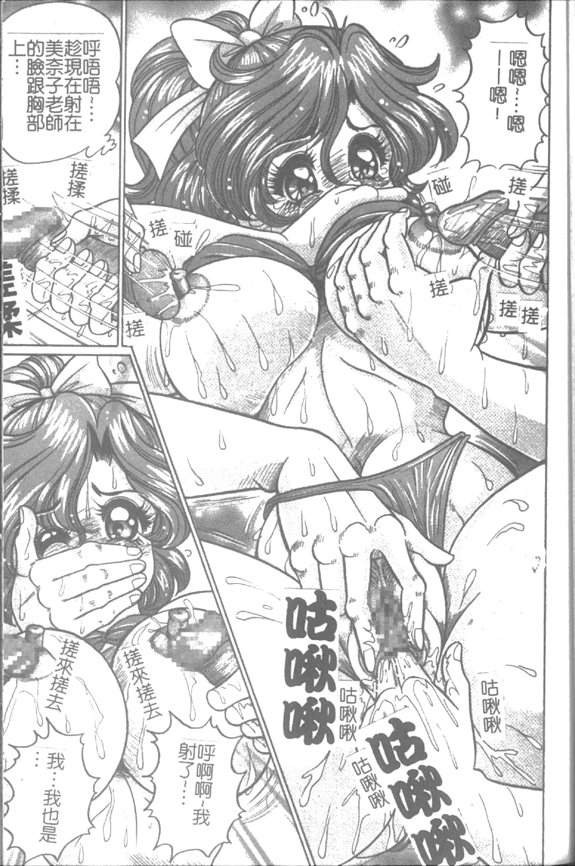 Onna Kyoushi Sister Minako | 女教師♥貞潔修女美奈子 page 10 dokkin minako-sensei parody - big breasts tankoubon hentai manga - read online free