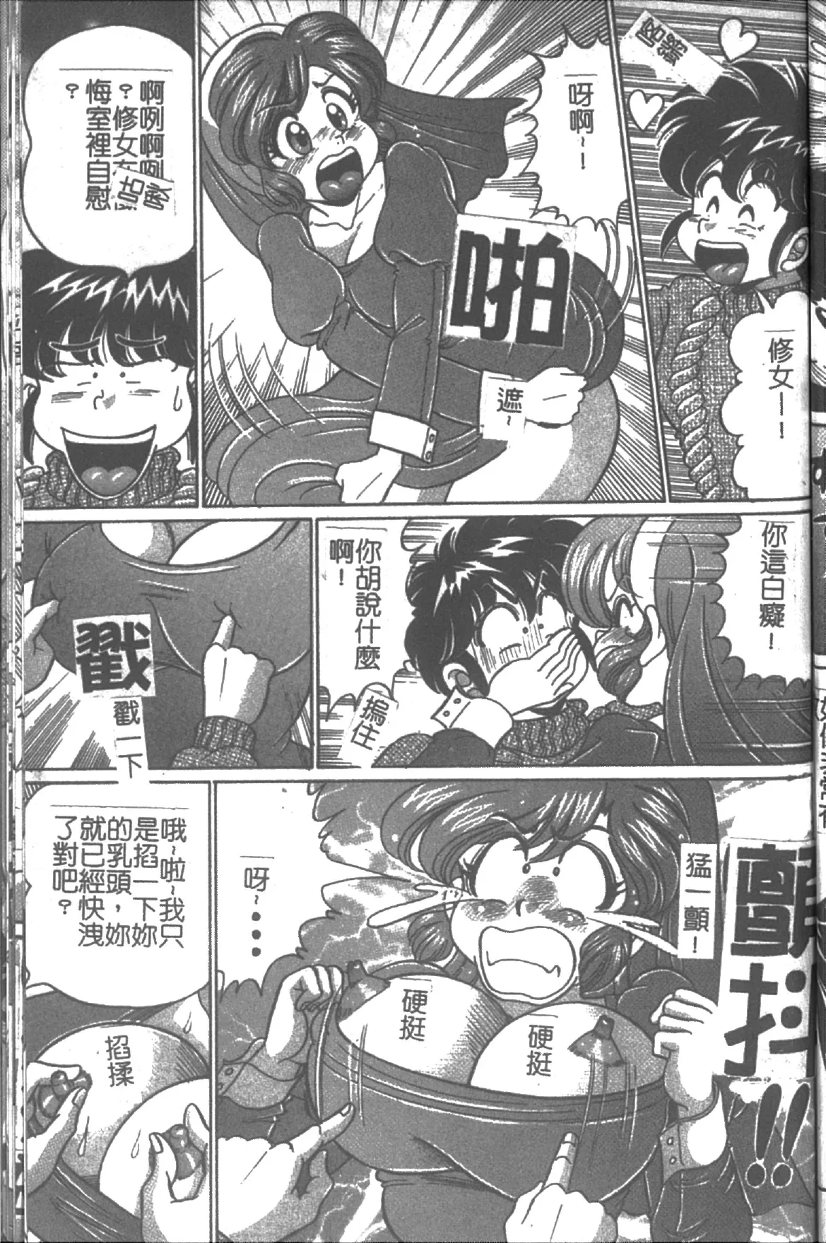 Onna Kyoushi Sister Minako | 女教師♥貞潔修女美奈子 page 125 dokkin minako-sensei parody - big breasts tankoubon hentai manga - read online free