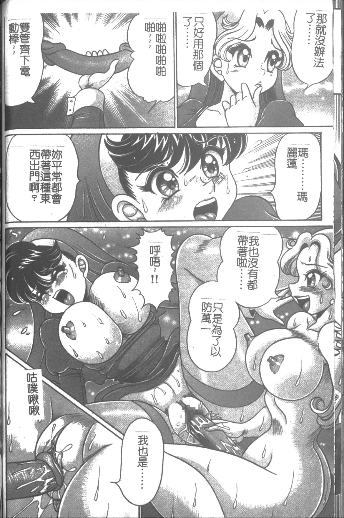 Onna Kyoushi Sister Minako | 女教師♥貞潔修女美奈子 page 140 dokkin minako-sensei parody - big breasts tankoubon hentai manga - read online free