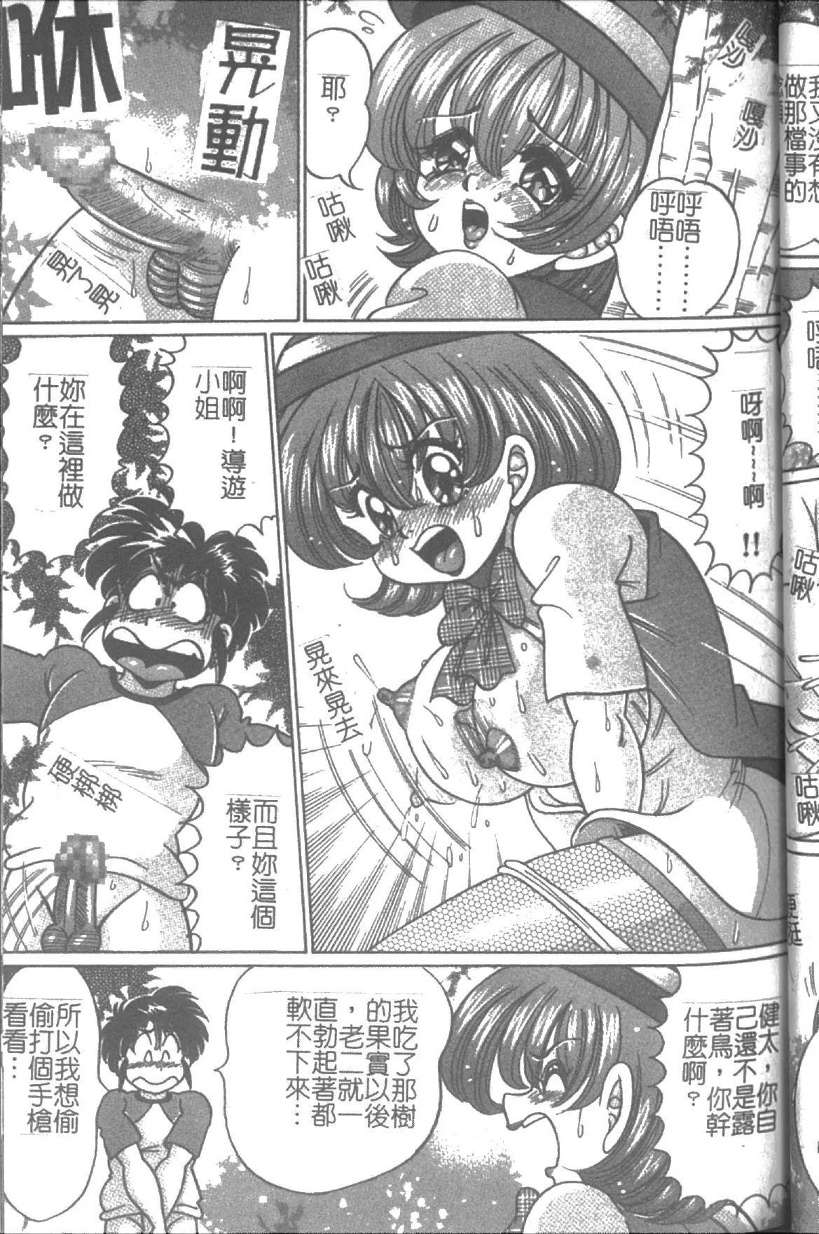 Onna Kyoushi Sister Minako | 女教師♥貞潔修女美奈子 page 63 dokkin minako-sensei parody - big breasts tankoubon hentai manga - read online free