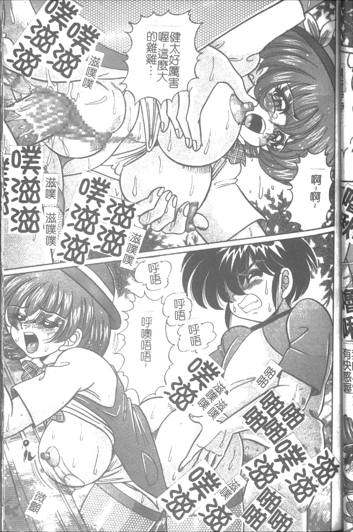 Onna Kyoushi Sister Minako | 女教師♥貞潔修女美奈子 page 69 dokkin minako-sensei parody - big breasts tankoubon hentai manga - read online free