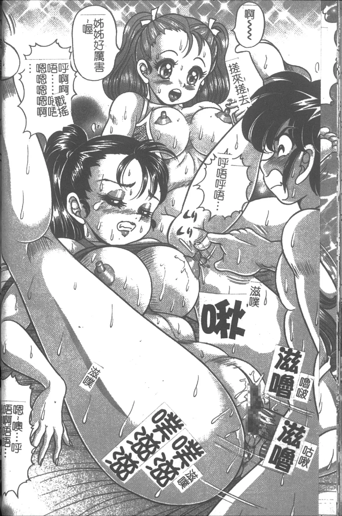 Onna Kyoushi Sister Minako | 女教師♥貞潔修女美奈子 page 98 dokkin minako-sensei parody - big breasts tankoubon hentai manga - read online free