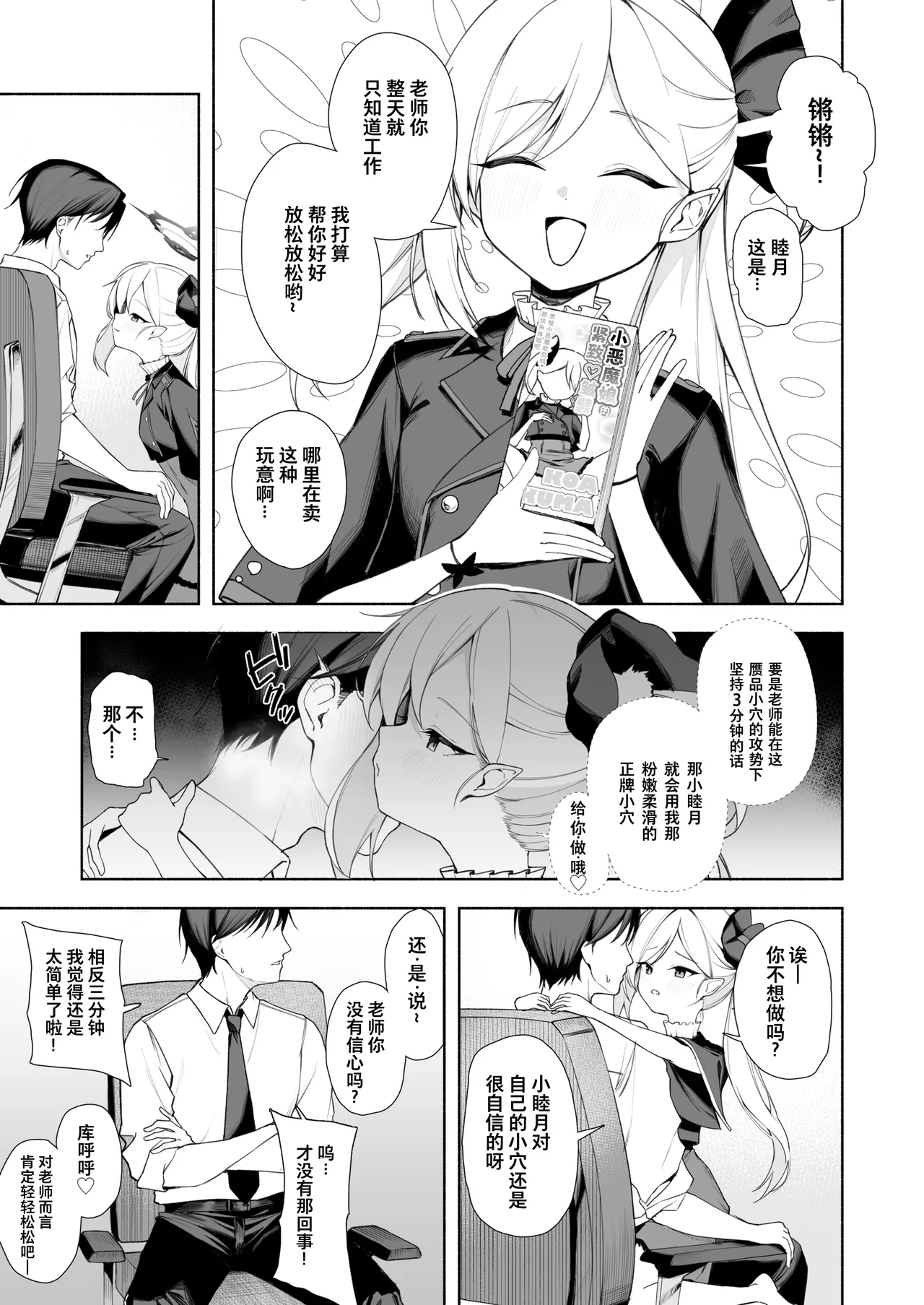fanbox内容翻译 page 10 featuring niko blue archive parody - handjob kissing hentai manga - read online free