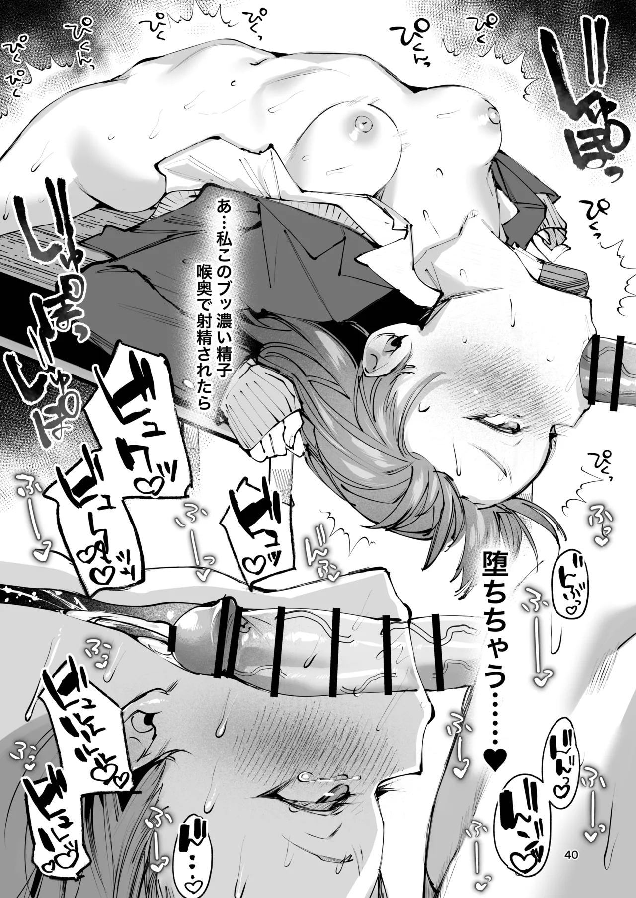 Skeb Matome Hon page 40 original parody - piercing pregnant hentai manga - read online free